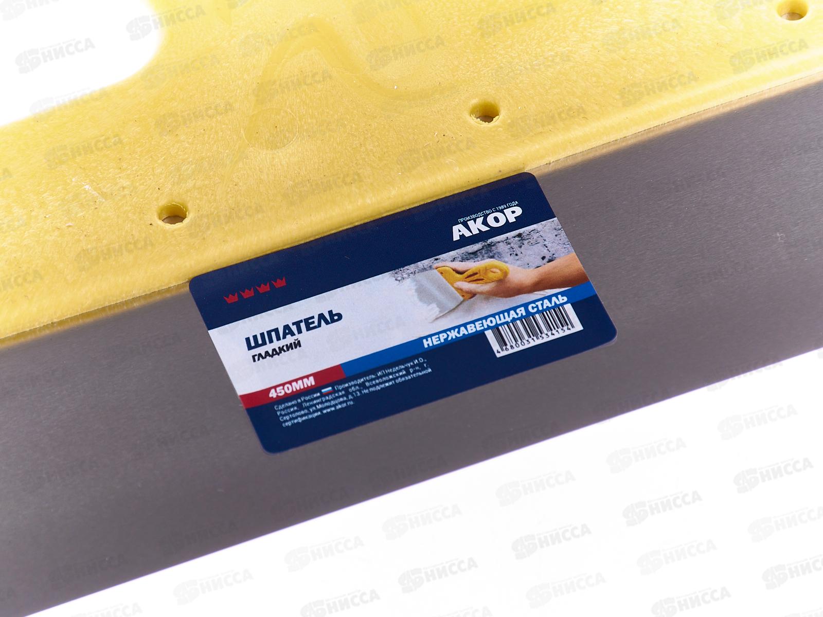Шпатель гладкий из нержавеющей стали 450мм, 10542 *24