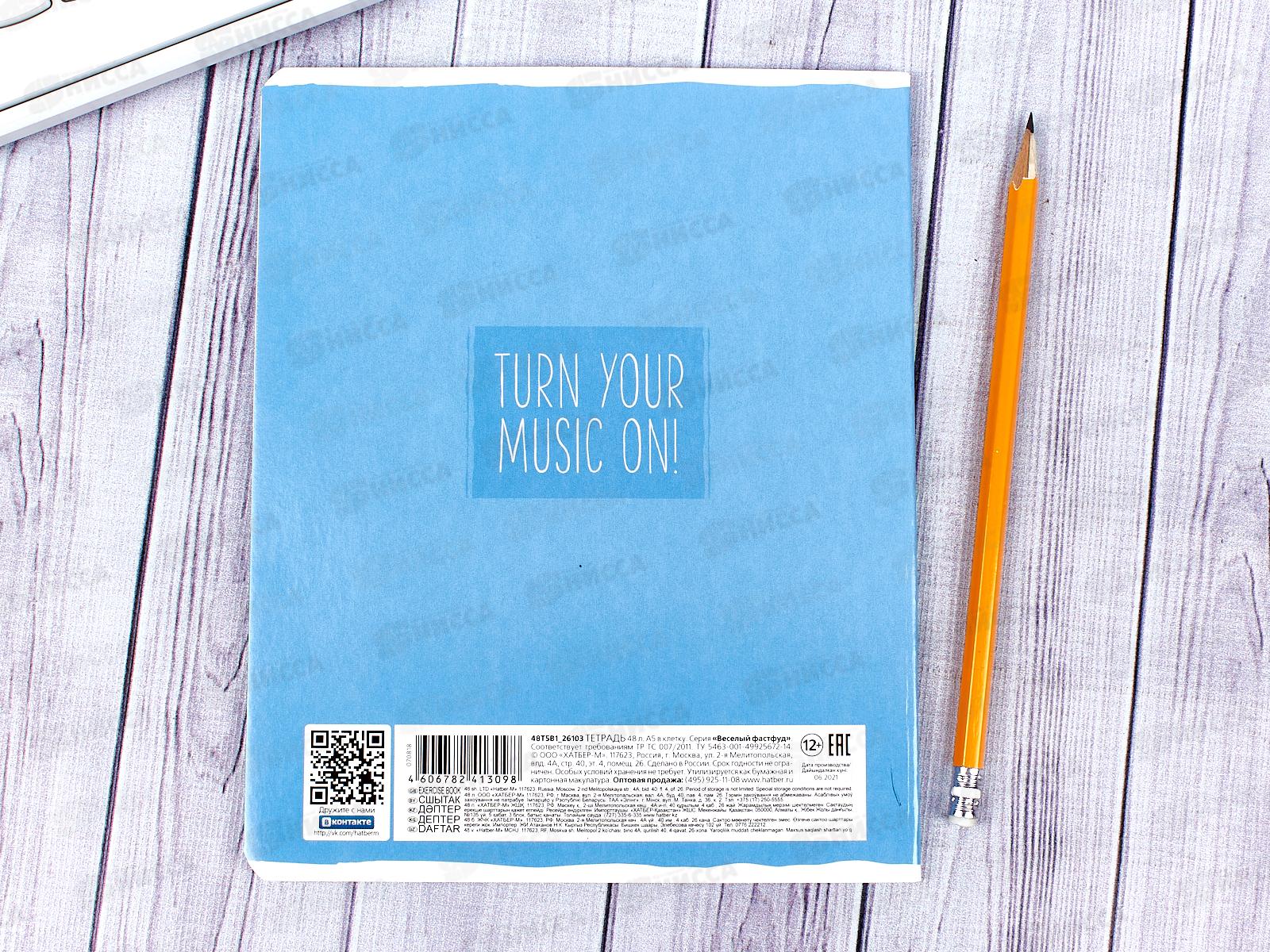 Тетрадь 48листов клетка  Hatber Веселый фастфуд *10/100