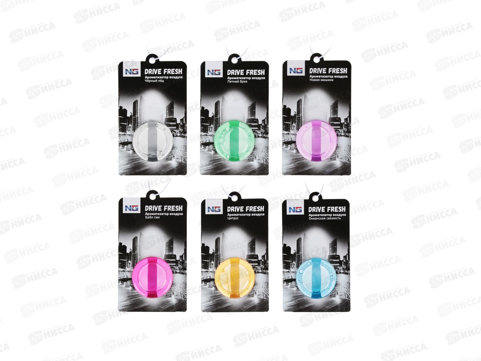 Ароматизатор NEW GALAXY &quotDrive Fresh&quot микс 794-594 г