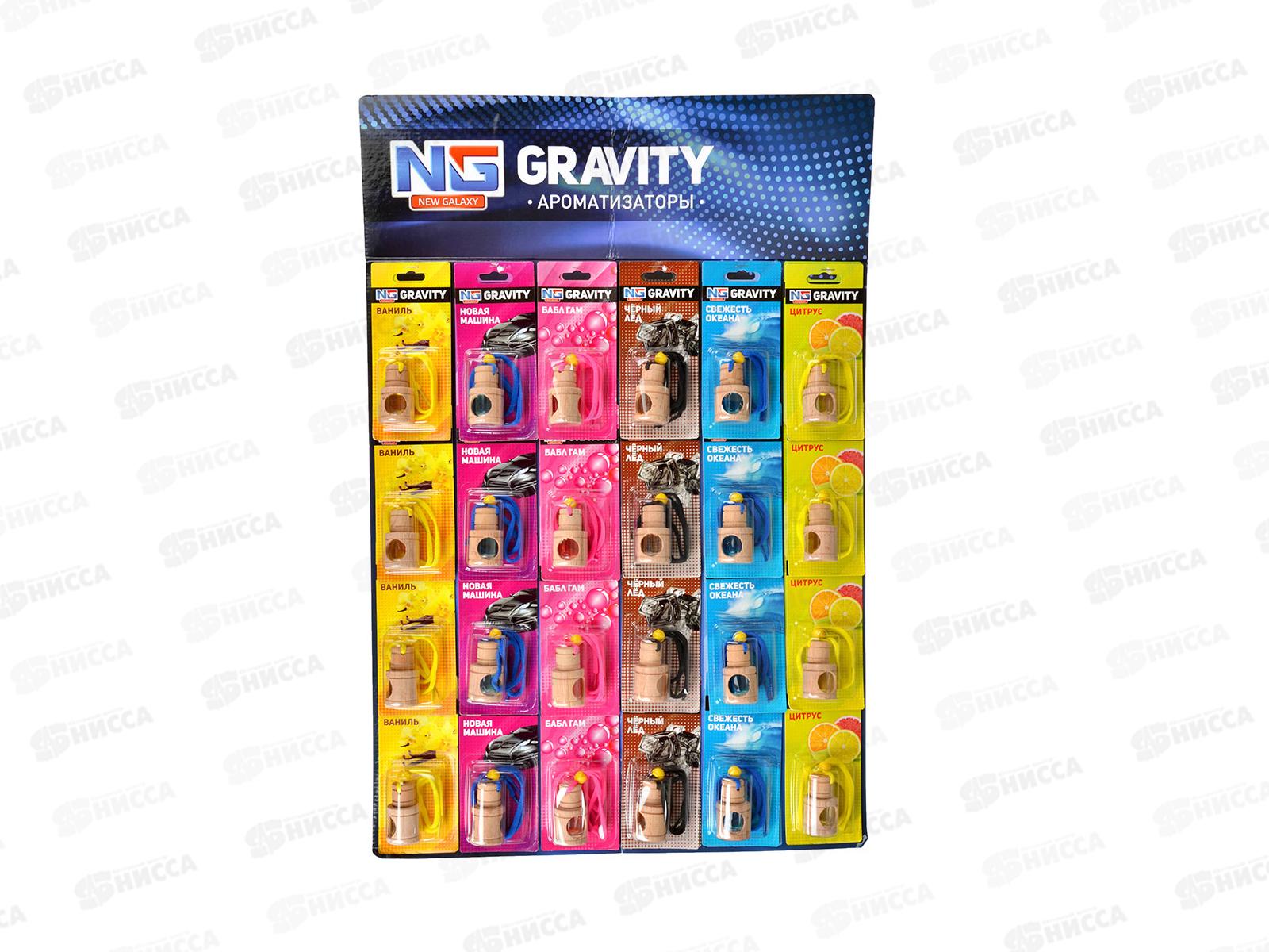 Ароматизатор NEW GALAXY подвесной Gravity 794-529 г