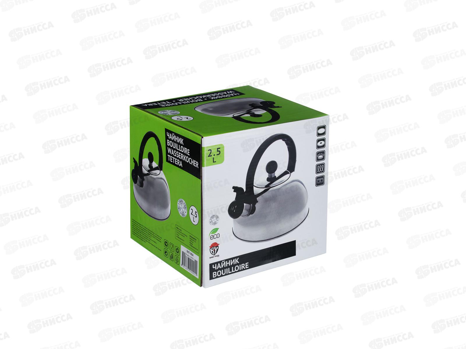 Чайник 2,5л стальной индукция 847-004 г