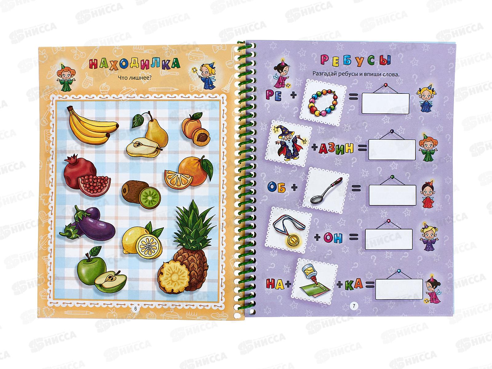 Блокнот 24листа ПП А5 IQ Для девочек, офсет, на гребне, РБ24-7053 *24