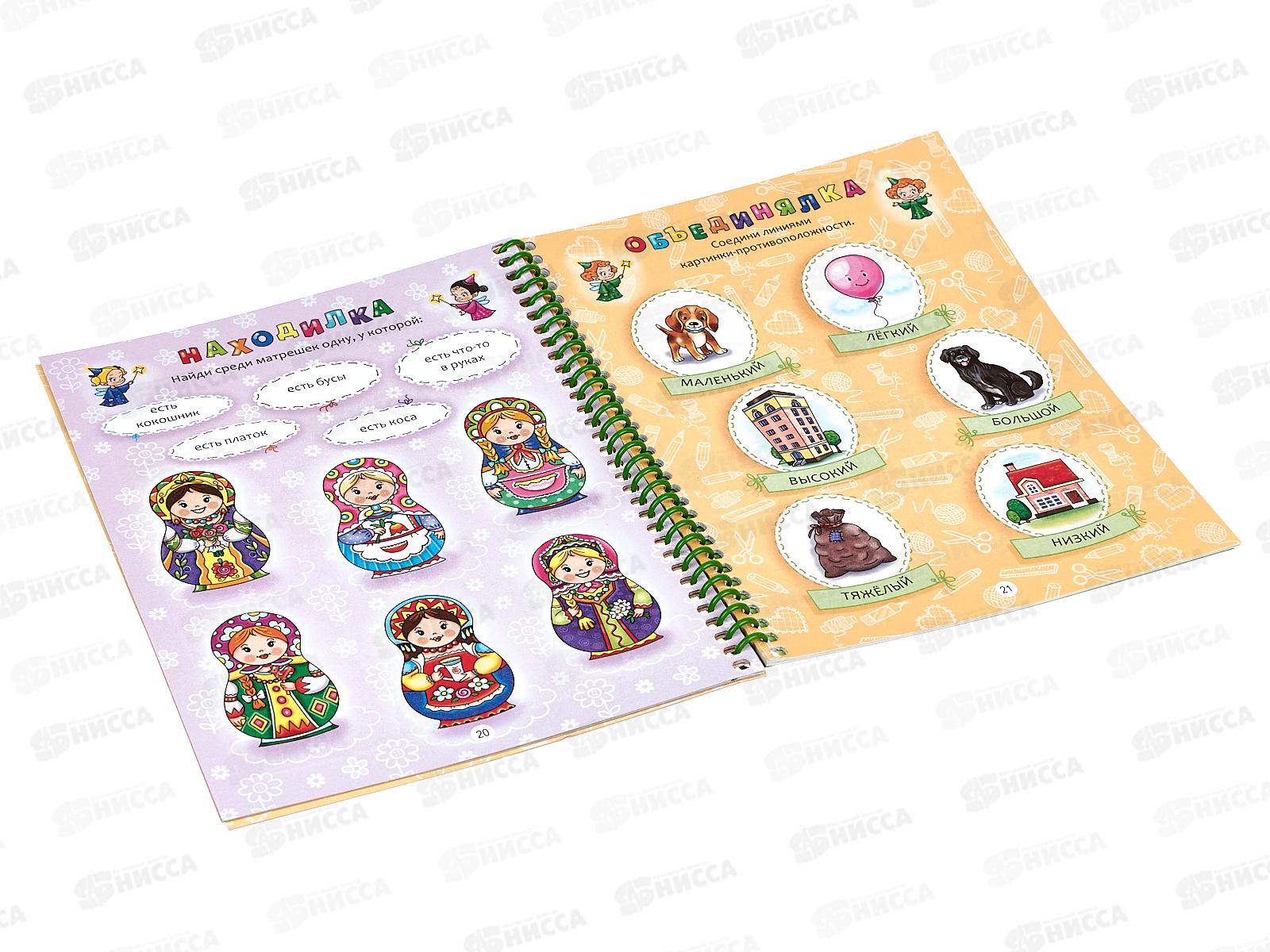 Блокнот 24листа ПП А5 IQ Для девочек, офсет, на гребне, РБ24-7053 *24