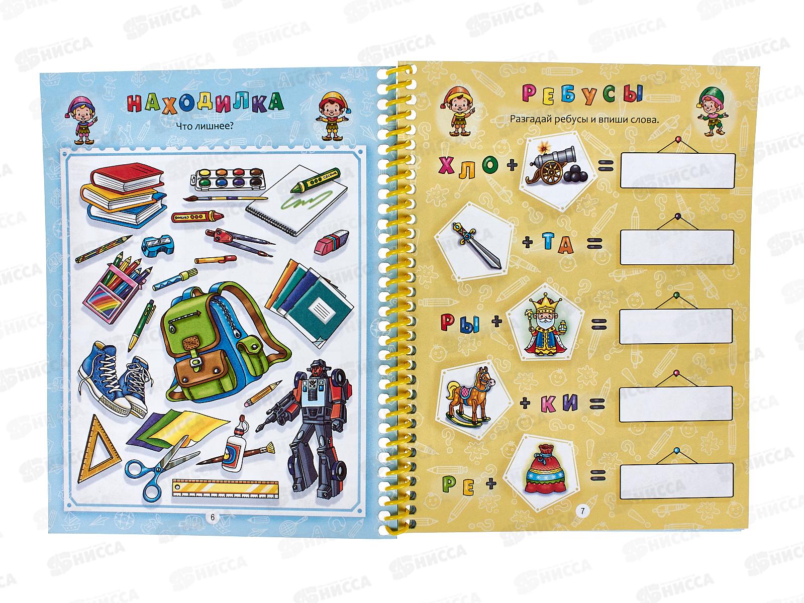 Блокнот 24листа ПП А5 IQ Для мальчиков, офсетная бумага, на гребне, РБ24-7054 *24