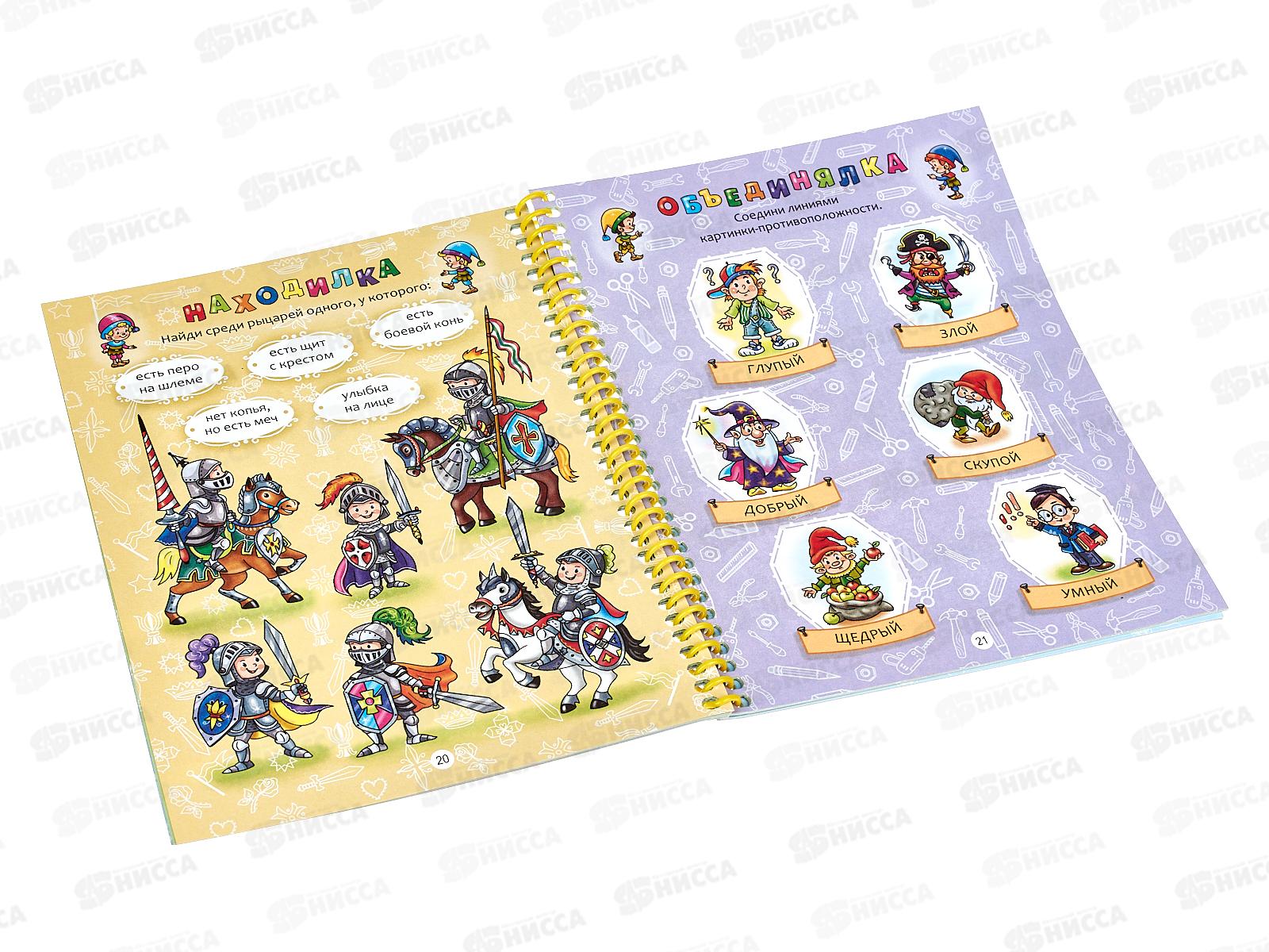 Блокнот 24листа ПП А5 IQ Для мальчиков, офсетная бумага, на гребне, РБ24-7054 *24