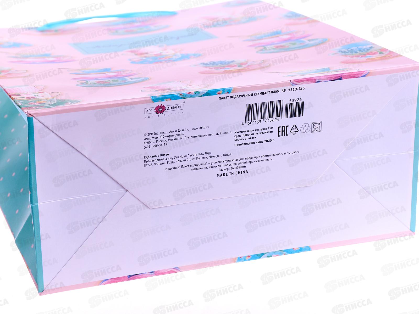 Пакет подарочный АД 26*32 Стандарт плюс 1310.185