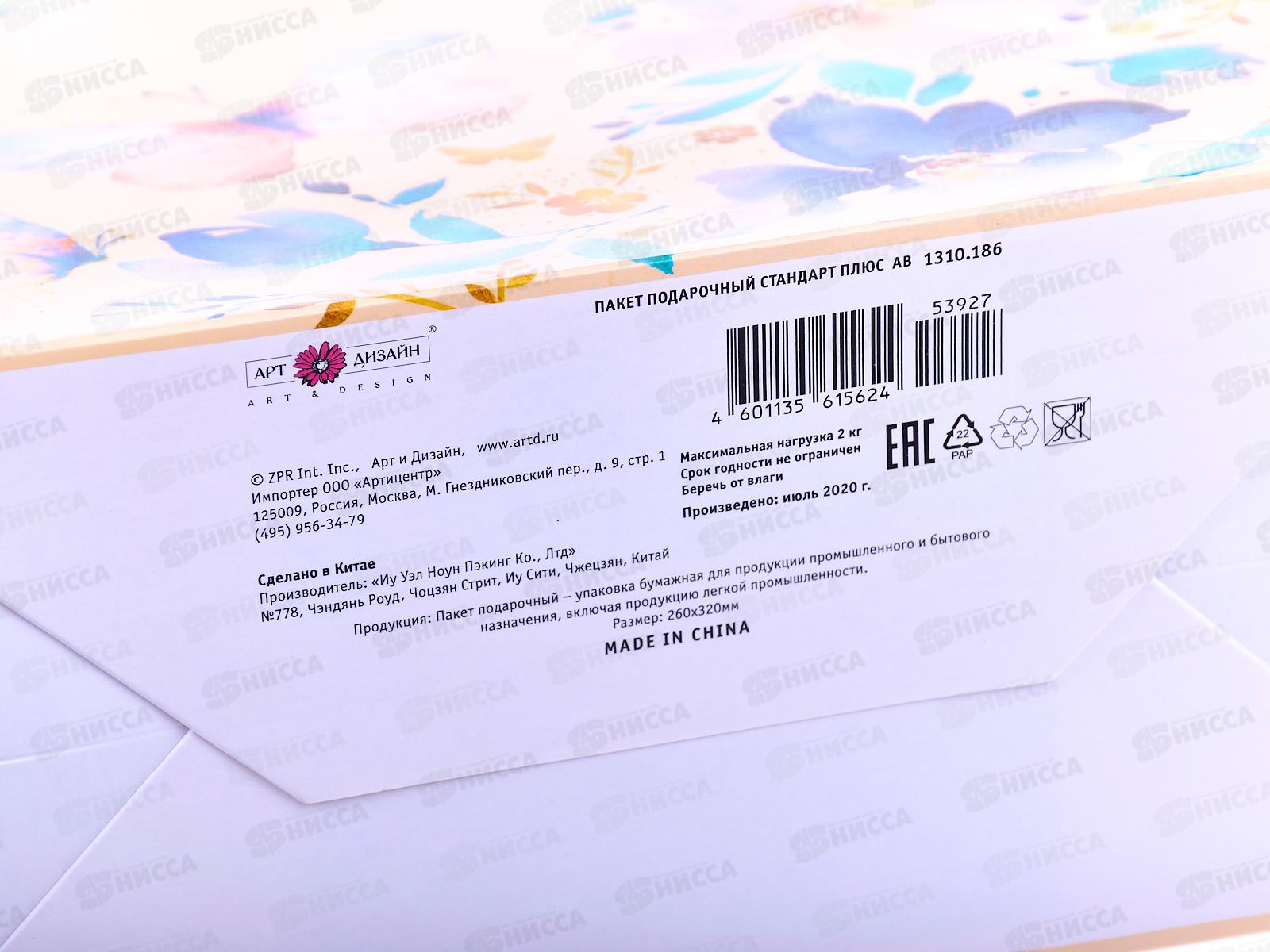 Пакет подарочный АД 26*32 Стандарт плюс 1310.186