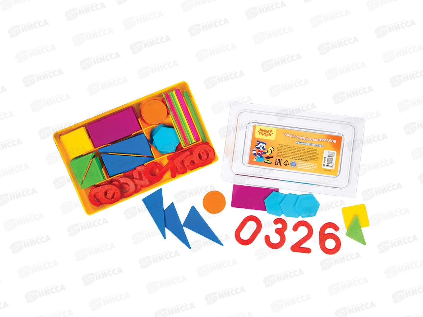 Касса цифр и счетных материалов Мульти Пульти Учимся считать,19086*9