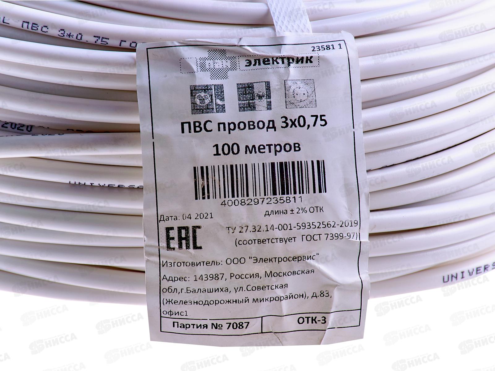 Провод ПВС 3*0,75м белый, REV *100