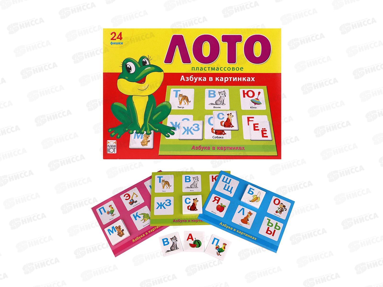 Лото пласт. Азбука в картинках, 24 фишки, ИН-6006 *24