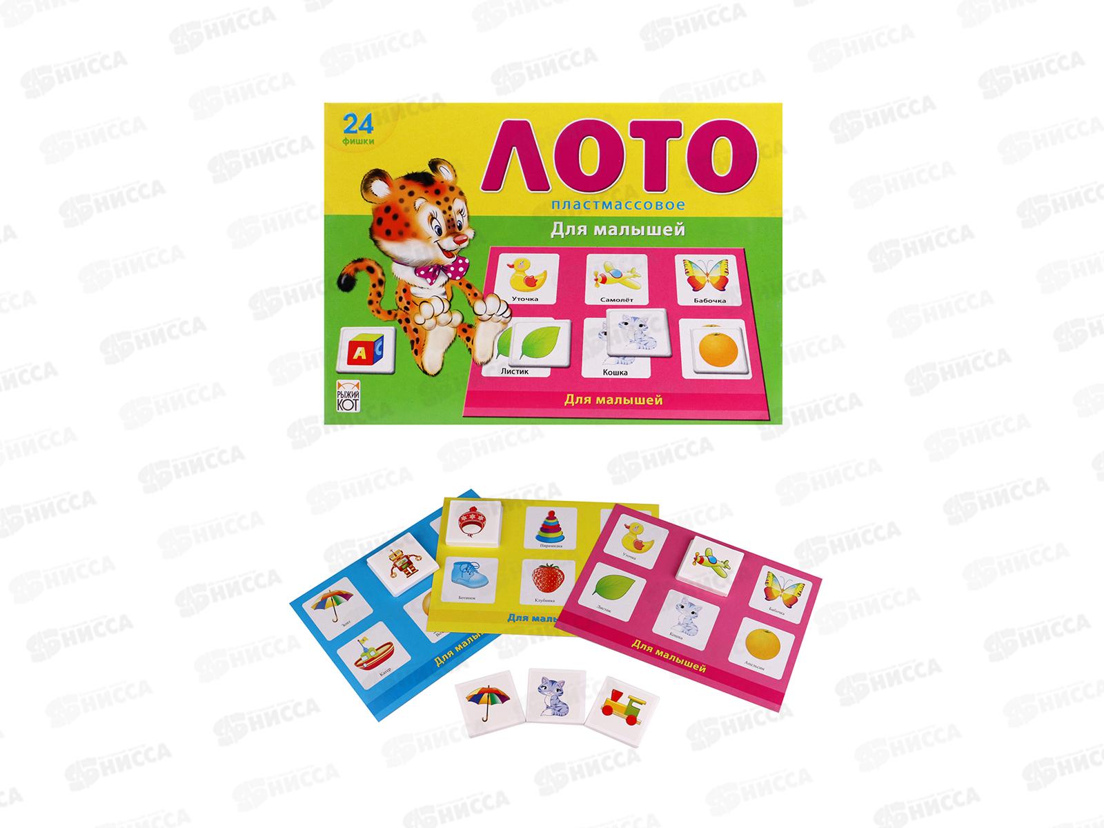 Лото пласт. Для малышей, 24 фишки, ИН-6007 *24