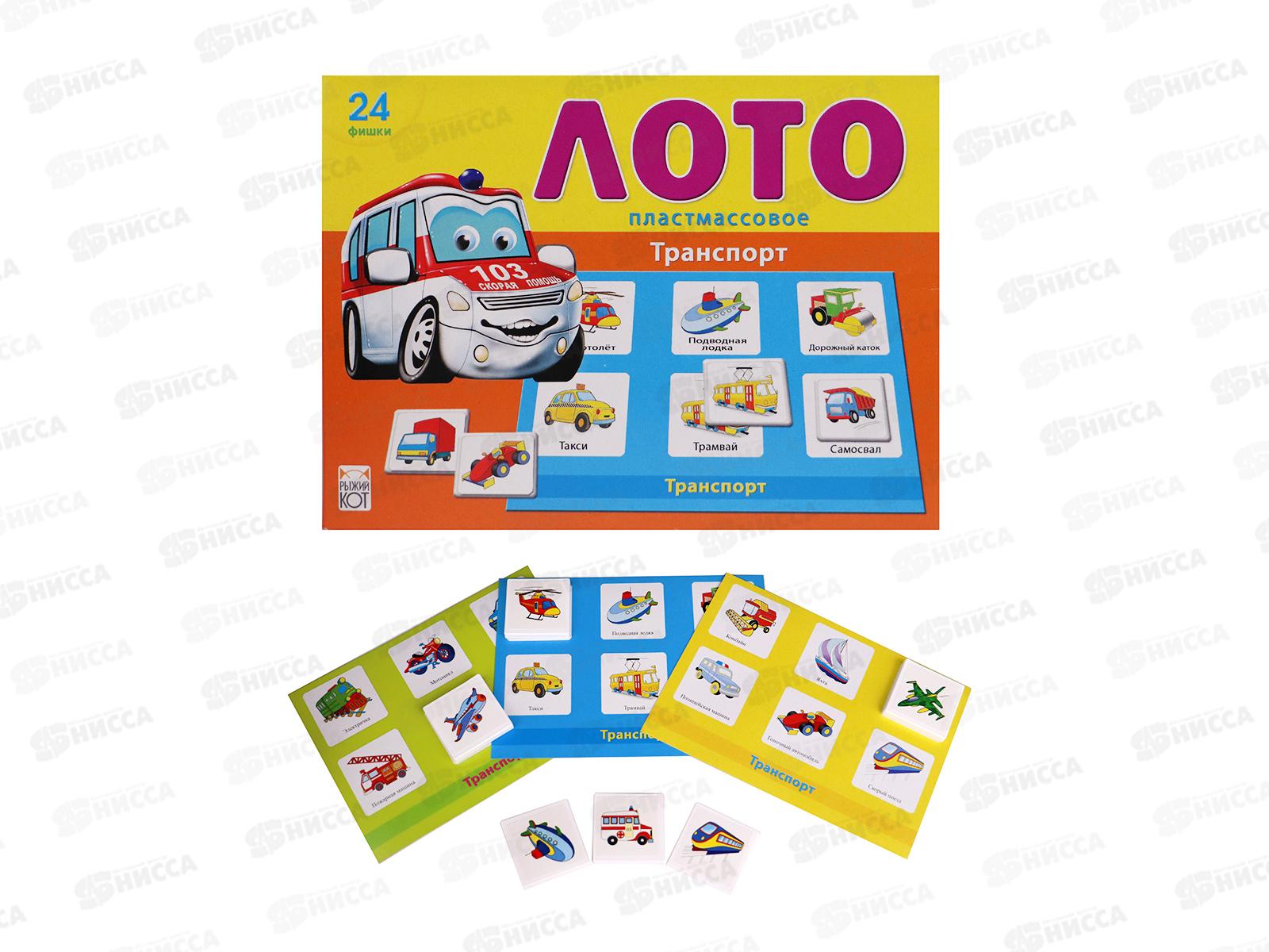 Лото пластиковое  Транспорт 24 фишки, ИН-6010 *24