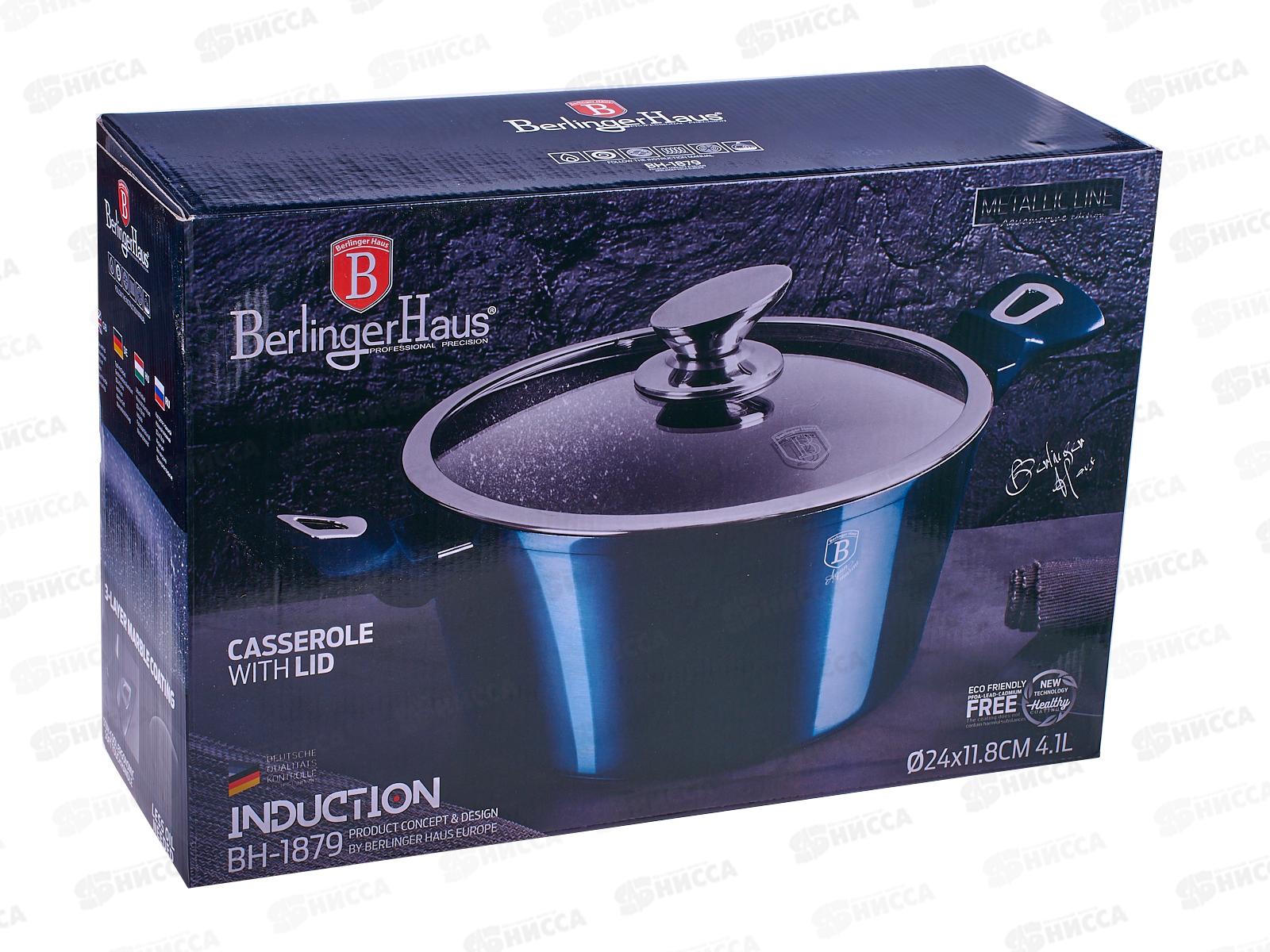 Кастрюля 4,1л с крышкой 24см, ВН-1879 Aguamarine Metallic Line