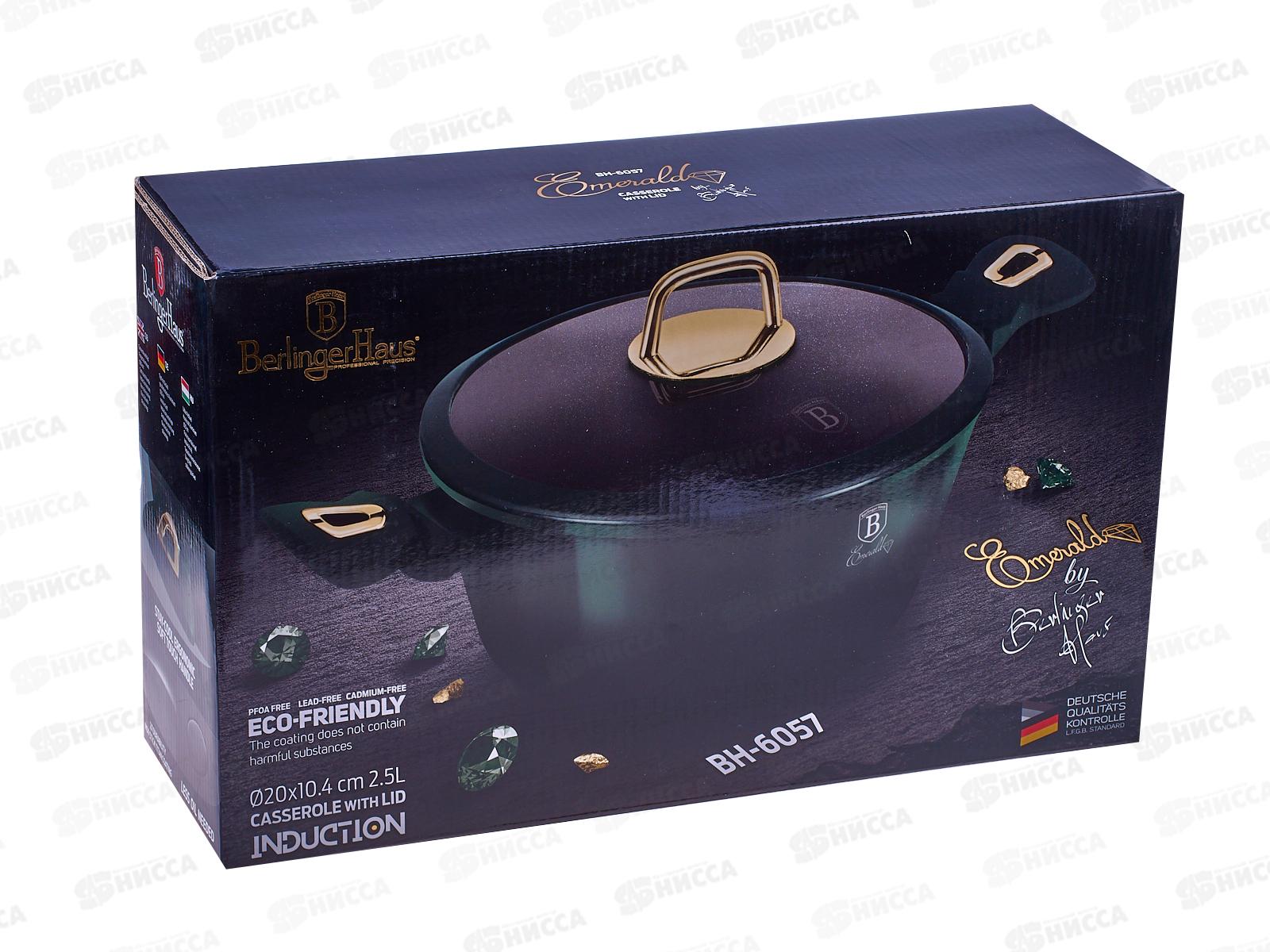 Кастрюля 2,5л с крышкой 20см, ВН-6057 Emerald Collection Metallic Line