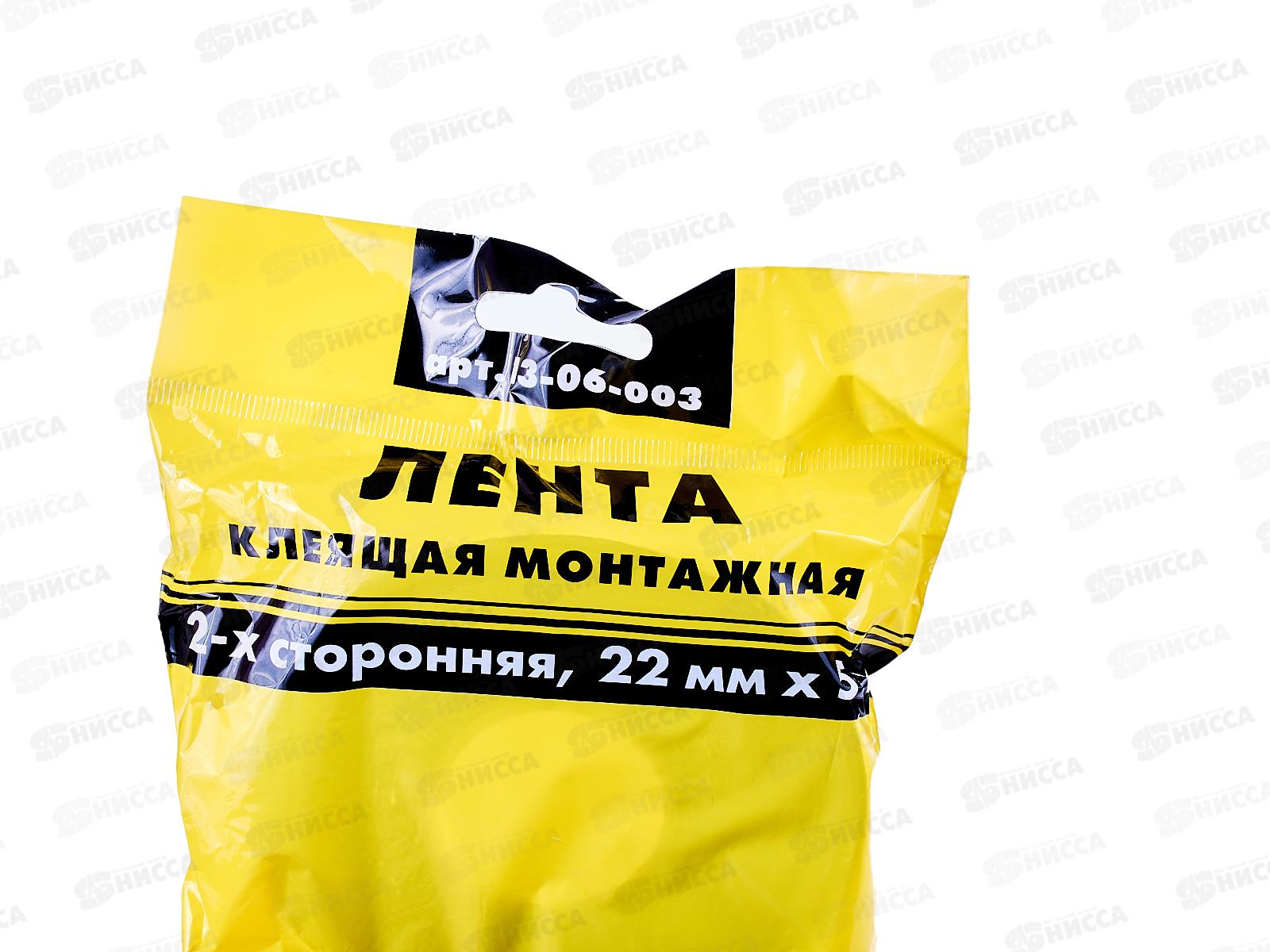 Лента клеящая 2-х сторонняя 22мм*5м, ON