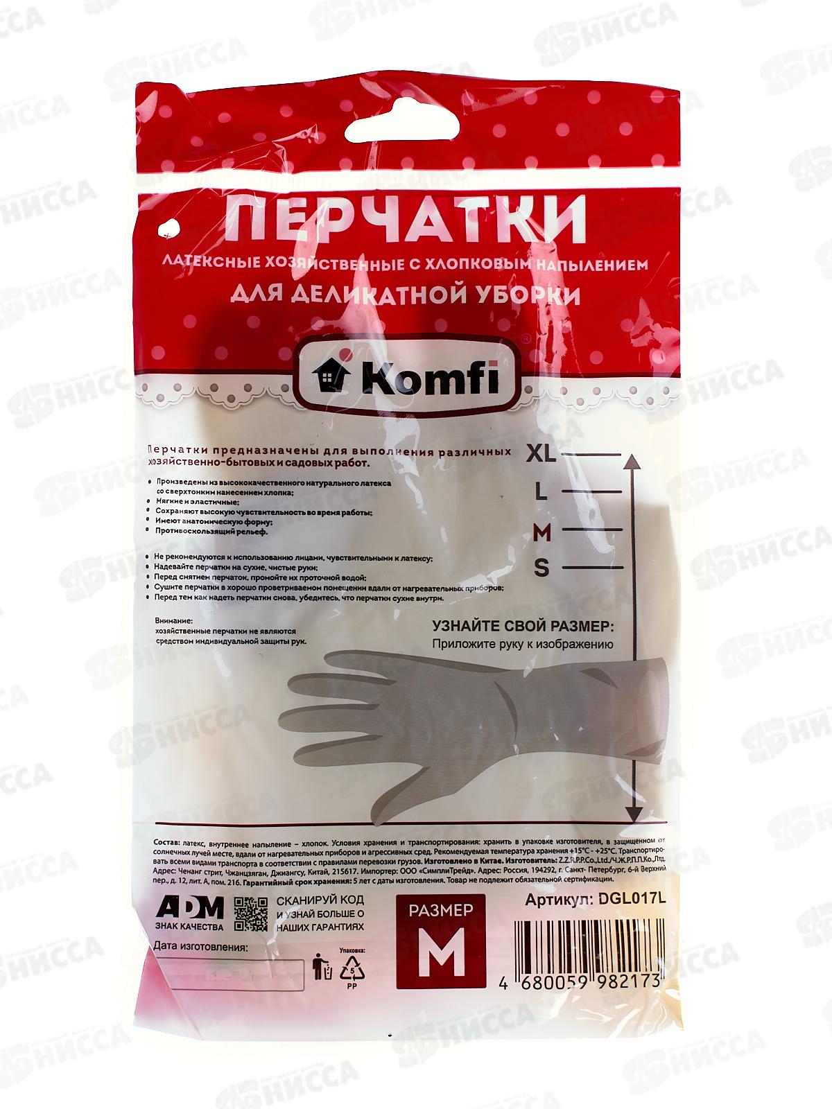 Перчатки латексные Для деликатной уборки желтые M DGL017L 648 *12/240