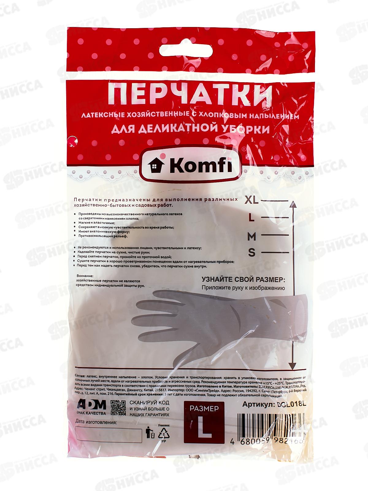 Перчатки латексные Для деликатной уборки желтые L DGL018L 647 *12/240