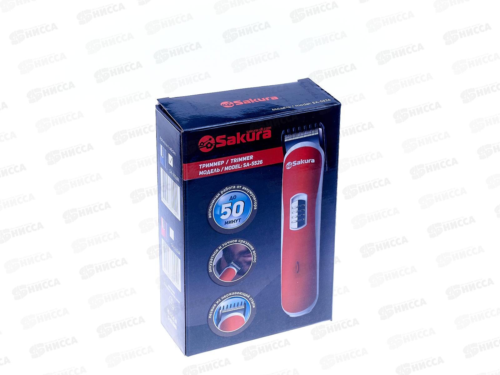 Триммер SA-5526BL