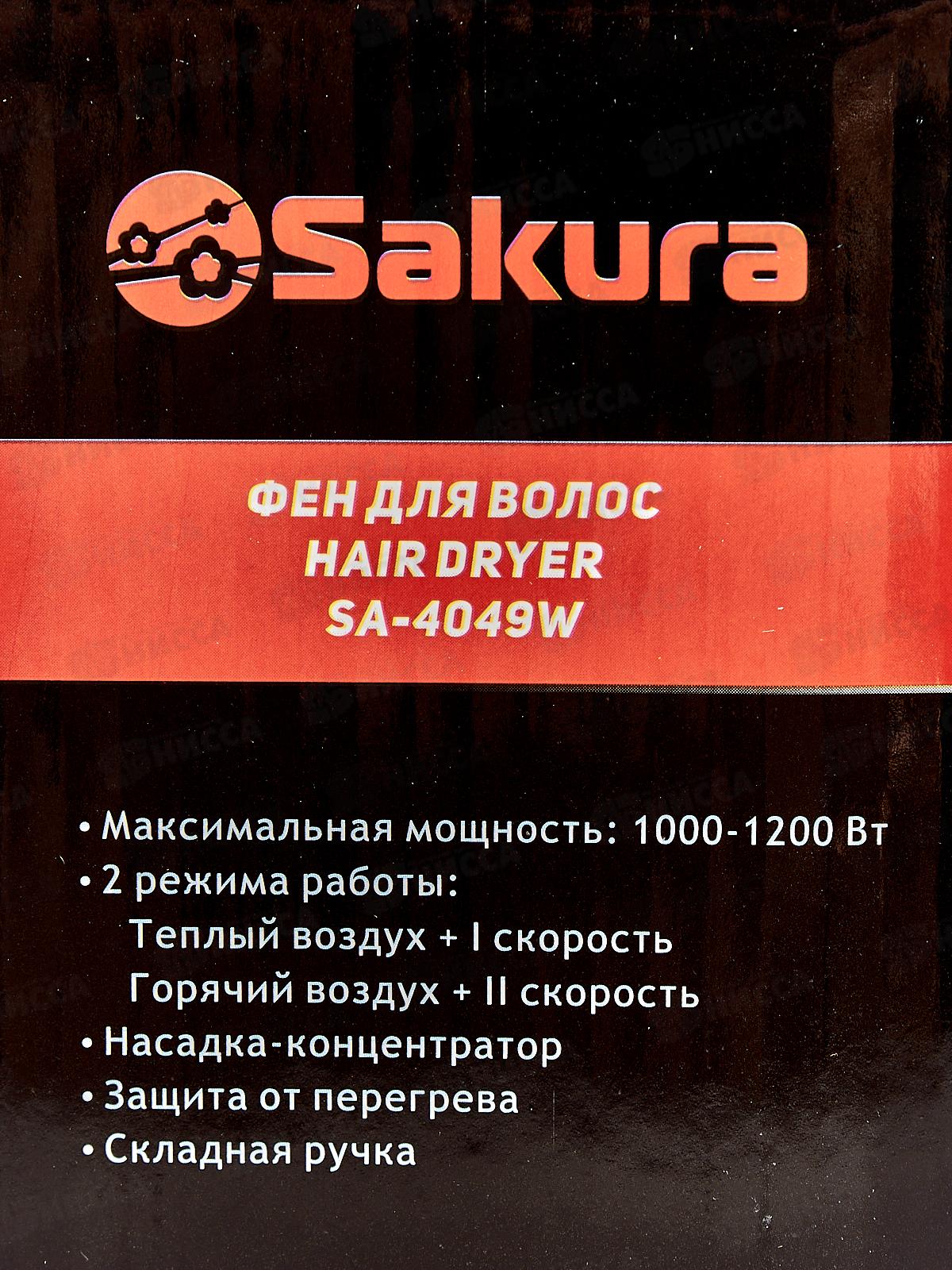 Фен электрический SA-4049W 1200BT