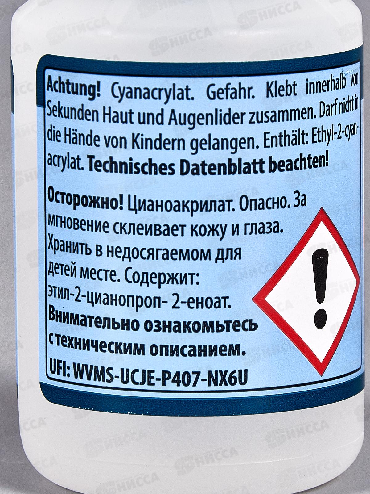 Клей секундный цианоакрилатный COSMOFEN (Космофен)  20г, CA-500.200 COSMO weiss *20/200