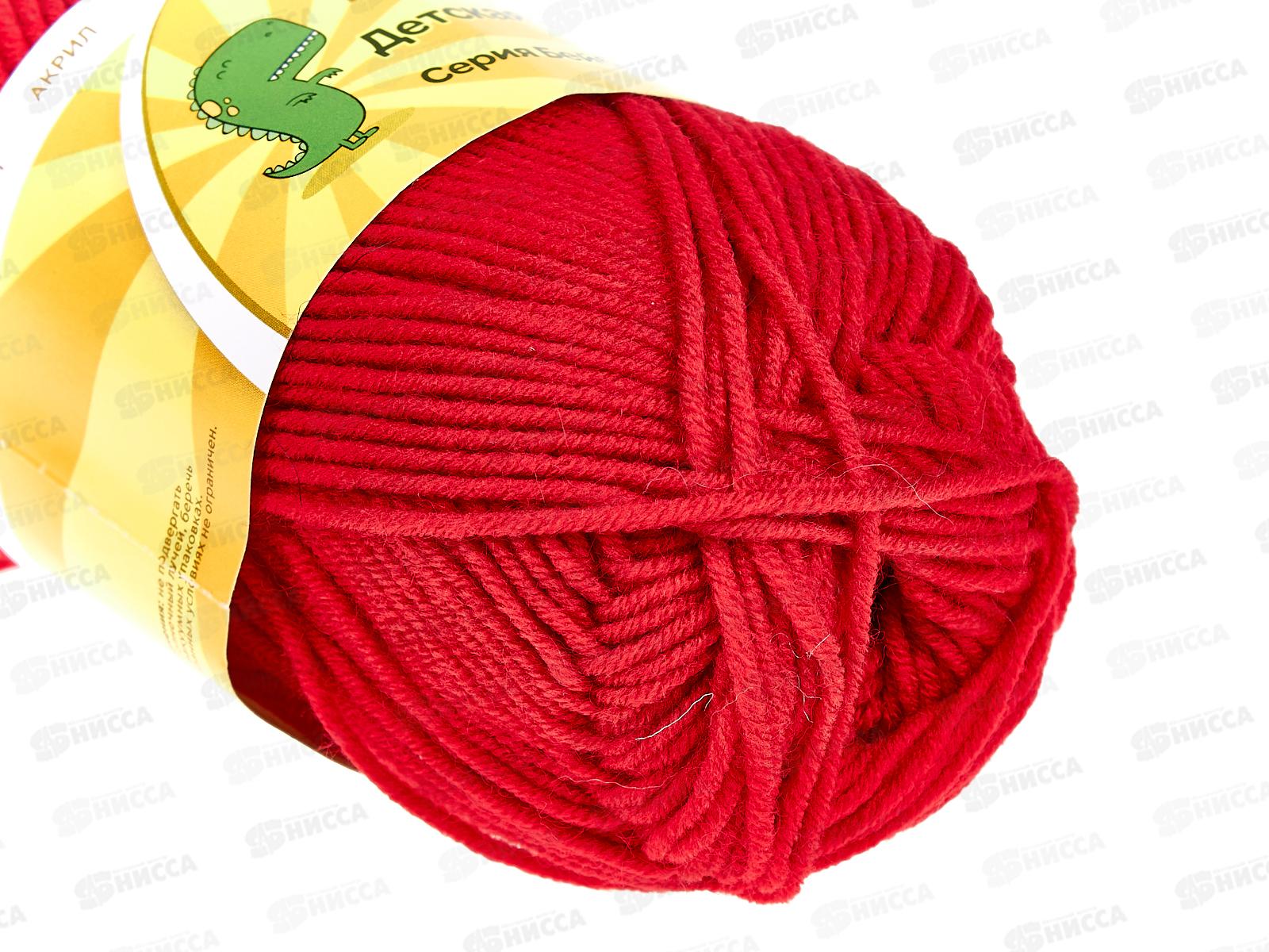 Пряжа Детская забава микр/акр 140м 50гр красный 046 *10
