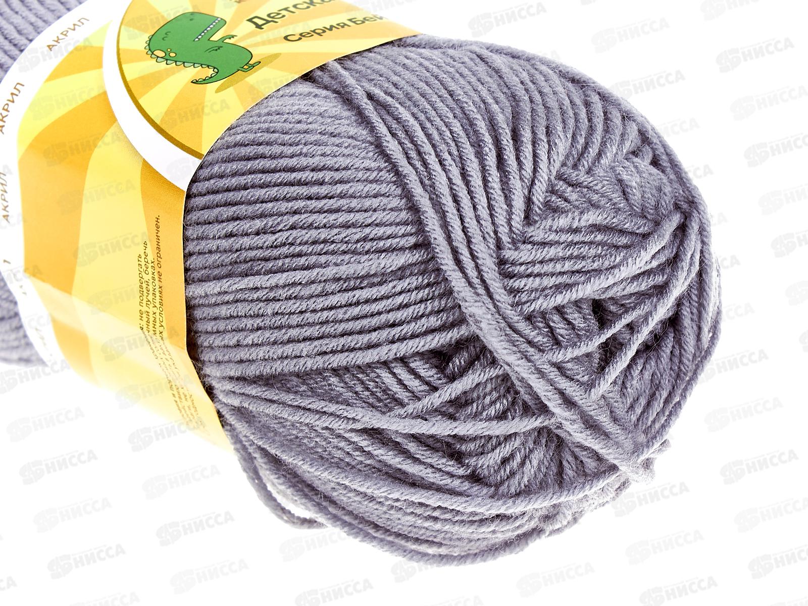 Пряжа Детская забава микр/акр 140м 50гр серый светлый 168 *10