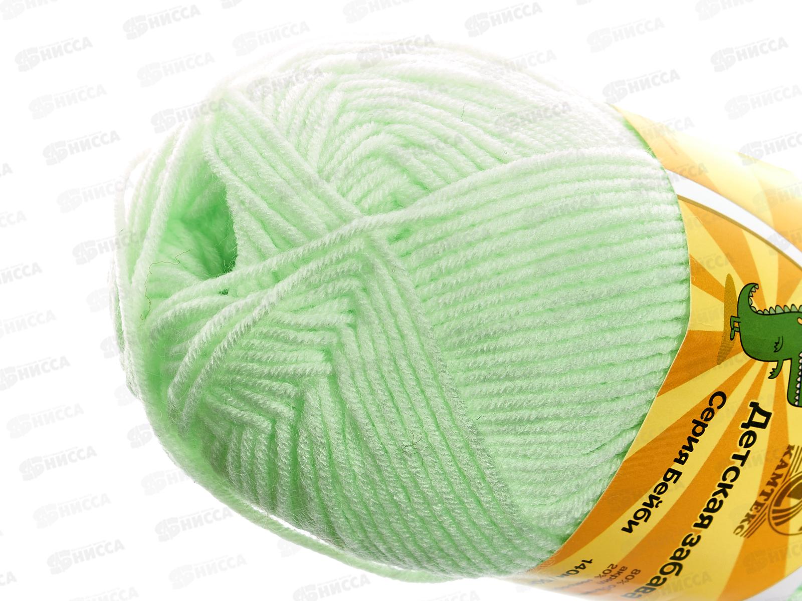 Пряжа Детская забава микр/акр 140м 50гр салатовый светлый 167 *10