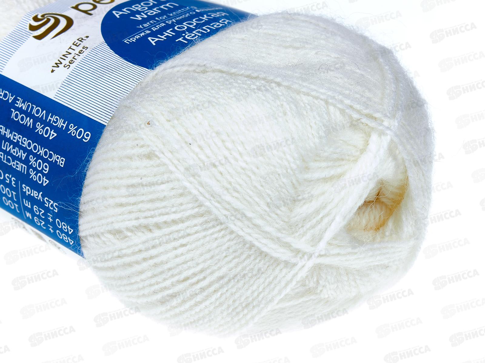 Пряжа Ангорская теплая  01 белый 100г480м шерсть40% акрил60%