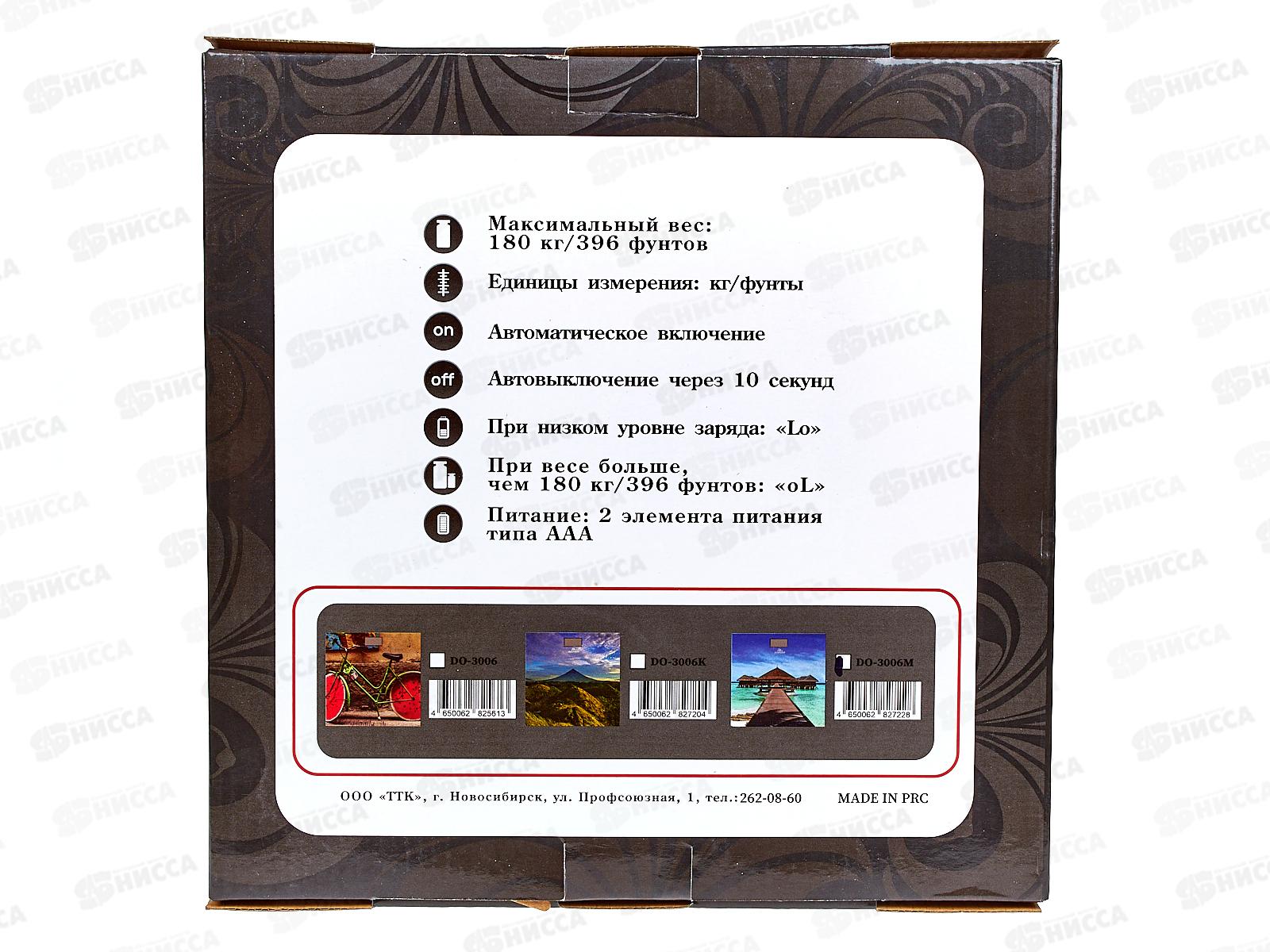 Весы  DO-3006M (180 кг)электронные (Мальдивы) Добрыня