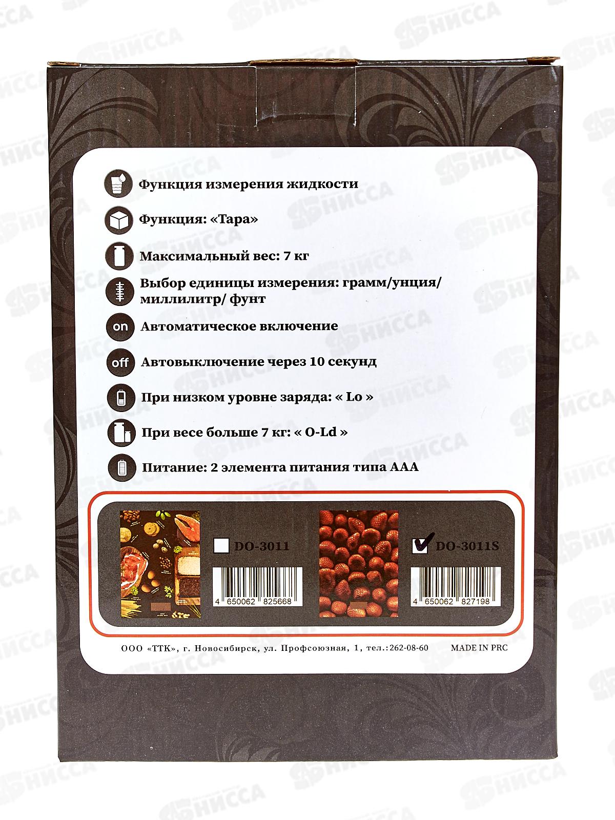 Весы кухонные DO-3011S клубника Добрыня