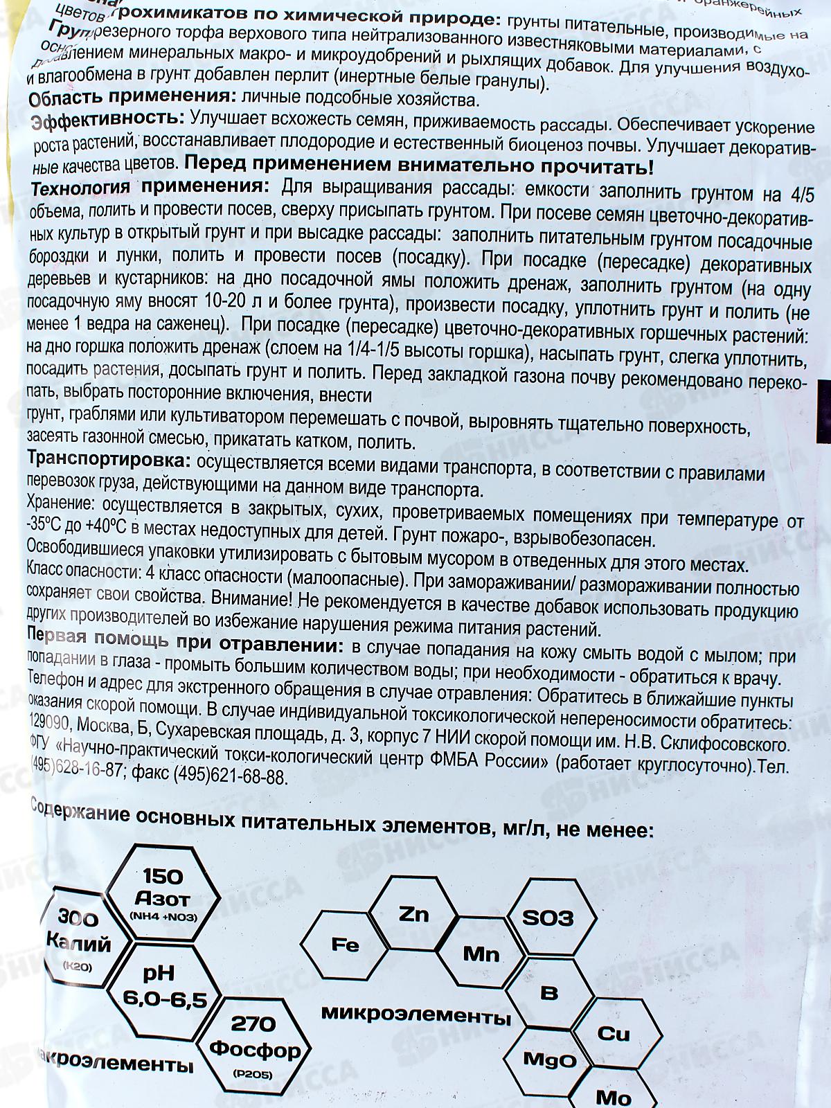 Terra Vita(Forte) Торфогрунт Живая земля цветочная 10л *5