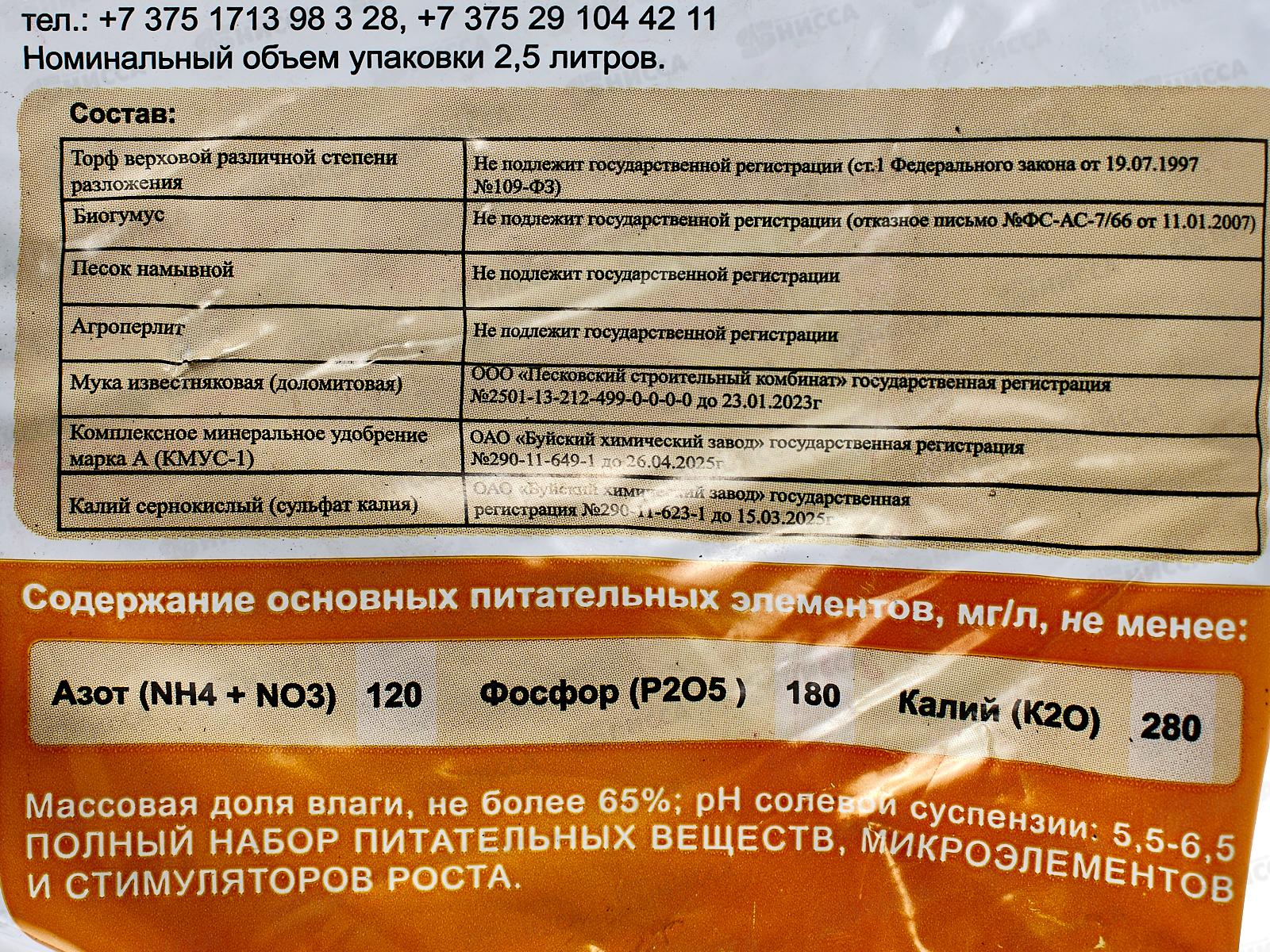 Сад чудес Торфогрунт Бегония 2,5л *10