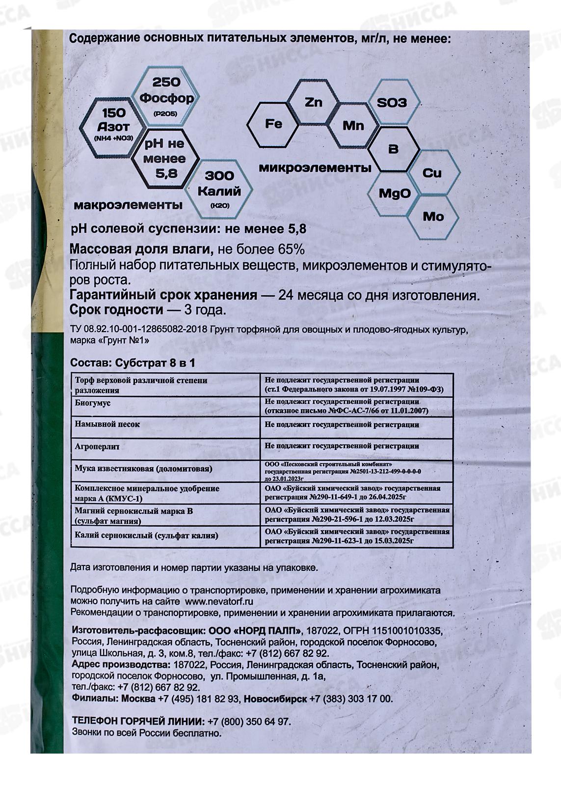 Terra Vita(Forte) Торфогрунт Живая земля универсал 25л