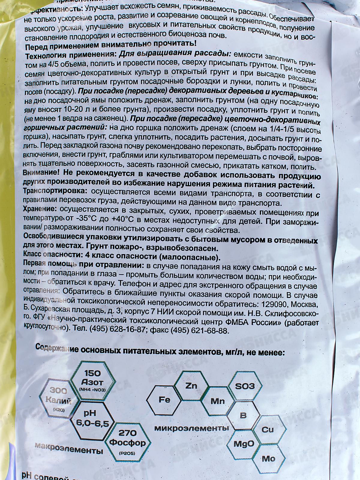 Terra Vita(Forte) Торфогрунт Живая земля цветочная 5л *5