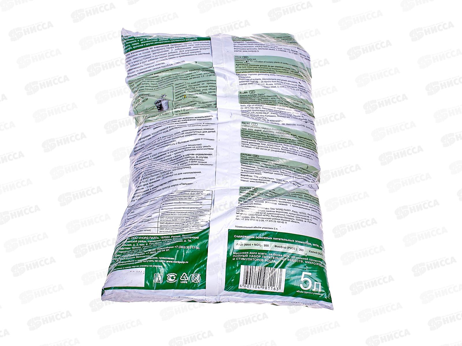 Сад чудес Торфогрунт(грунт) Пальма 5л