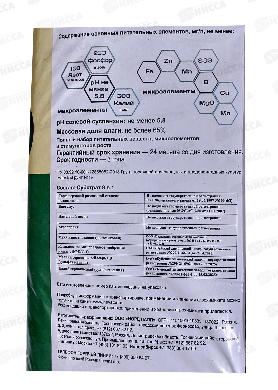 Terra Vita(Forte) Торфогрунт Живая земля универсал 50л