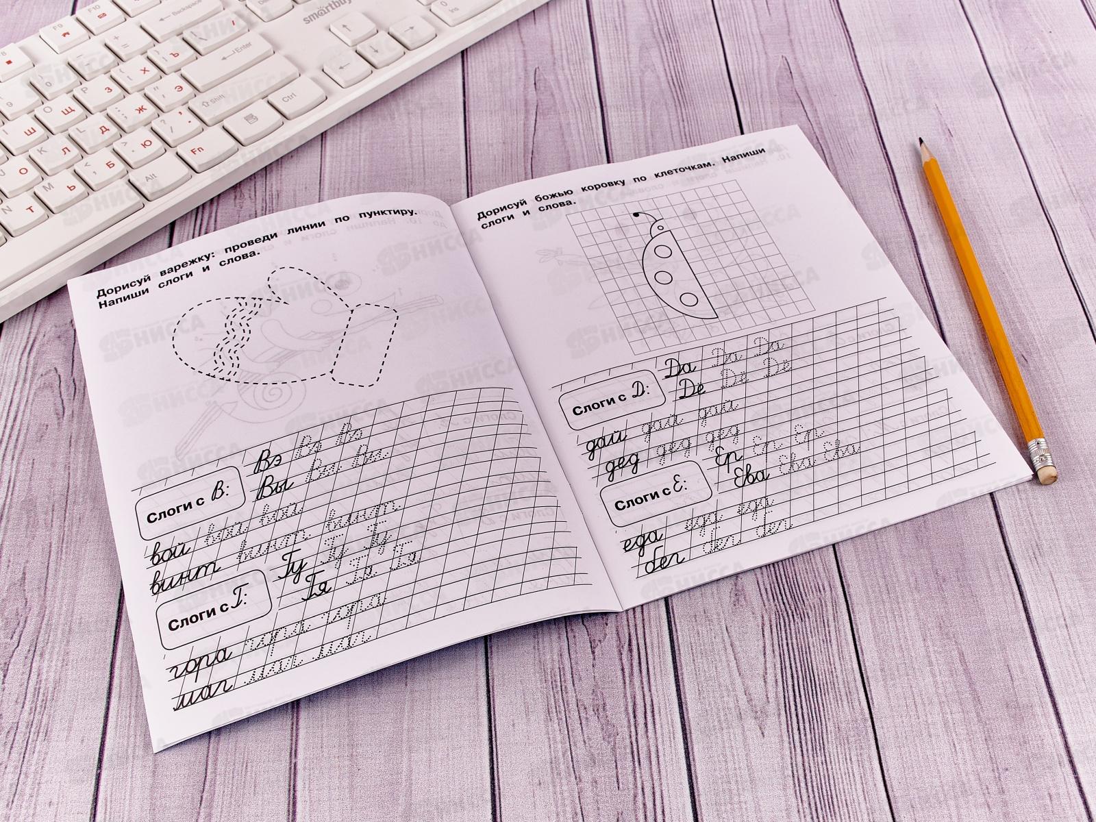 Прописи-тренажер &quotУМКА&quot 05119-0 Слоги и слова. М.А.Жукова 16ст.*50