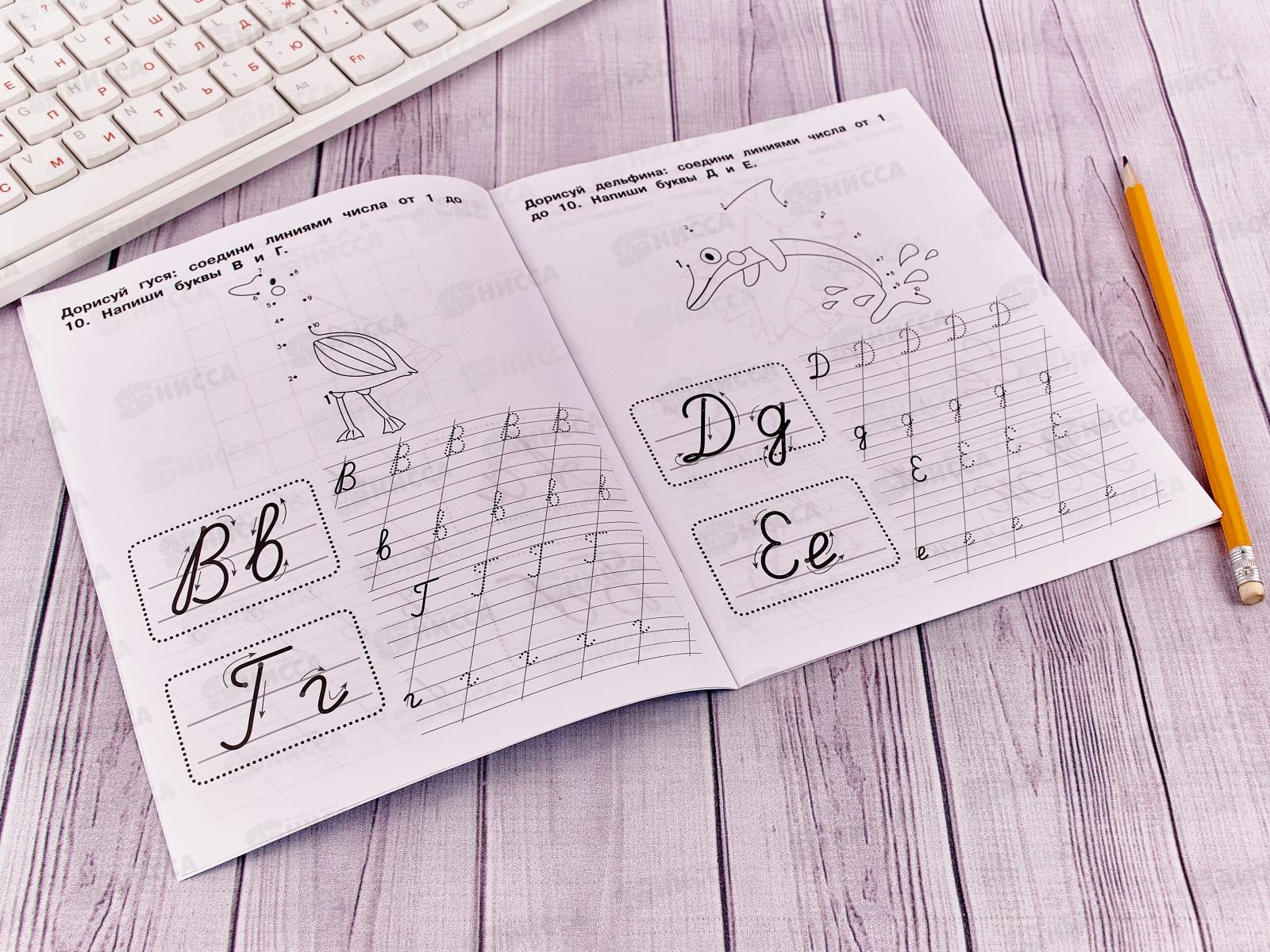 Прописи-тренажер &quotУМКА&quot 05118-3 Курсивные буквы. М.А.Жукова 16ст.*50