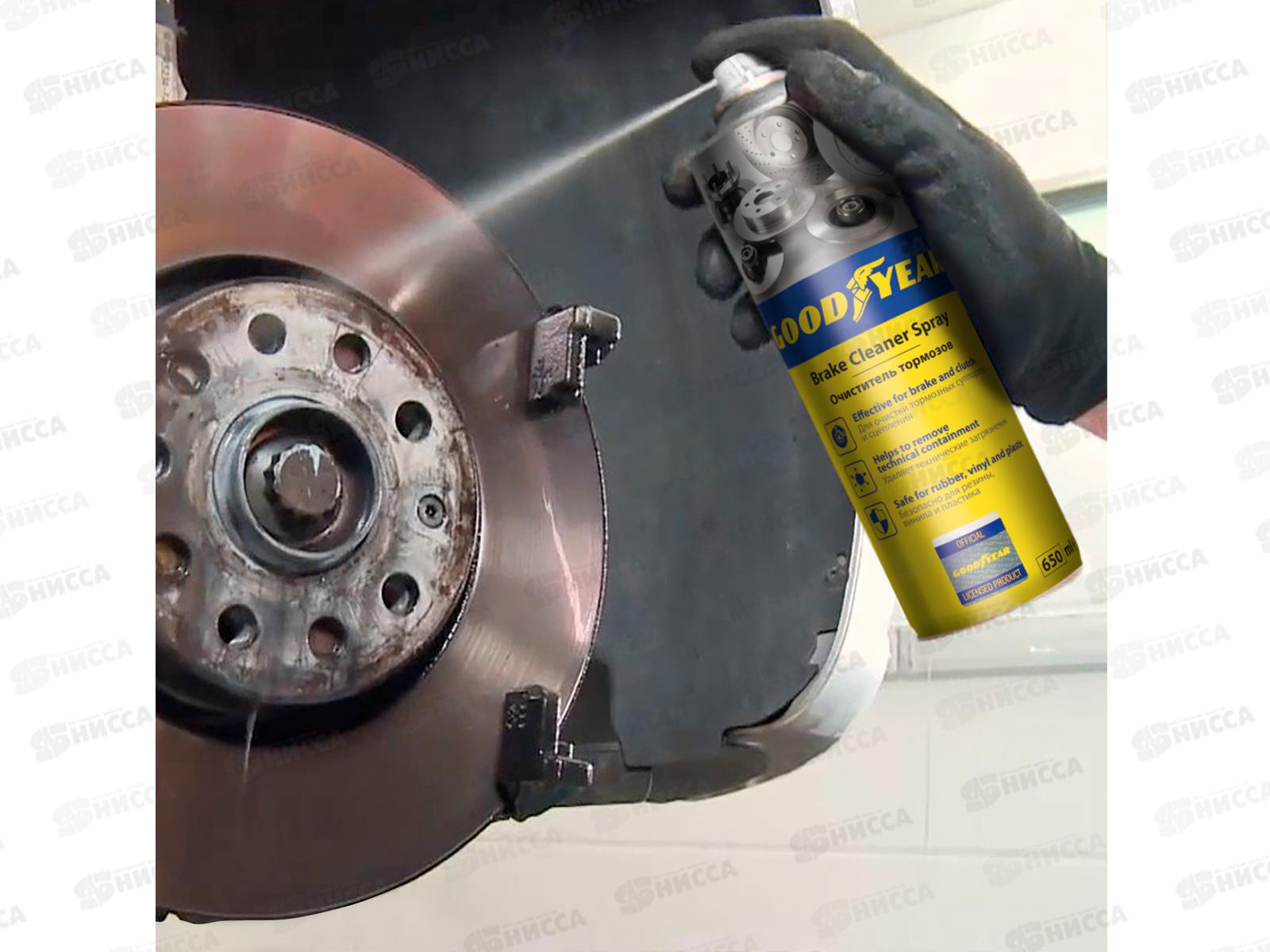 Очиститель тормозов, аэрозоль 650мл, Goodyear GY000726