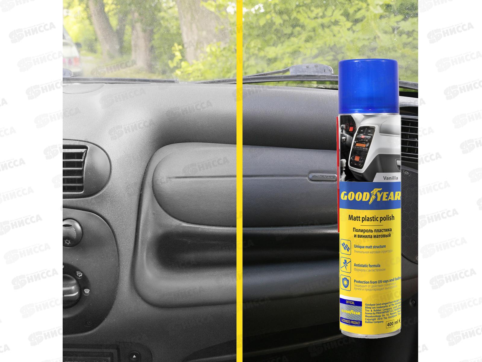 Полироль пластика и винила матовый VANILLA (Ваниль) аэрозоль 400мл, Goodyear GY000714