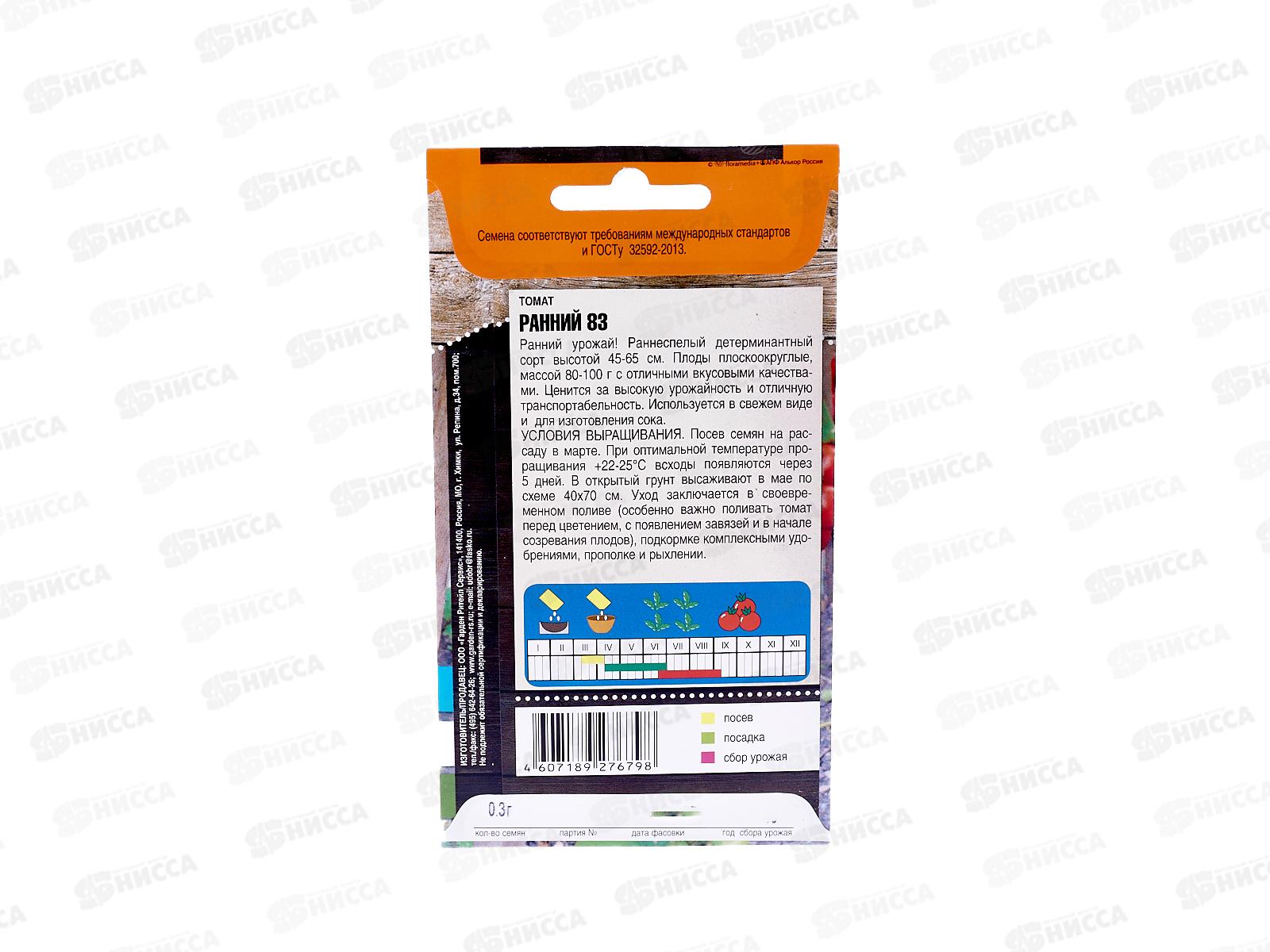 Томат Ранний-83 ранний Д 0,3г *10 Т.П. +