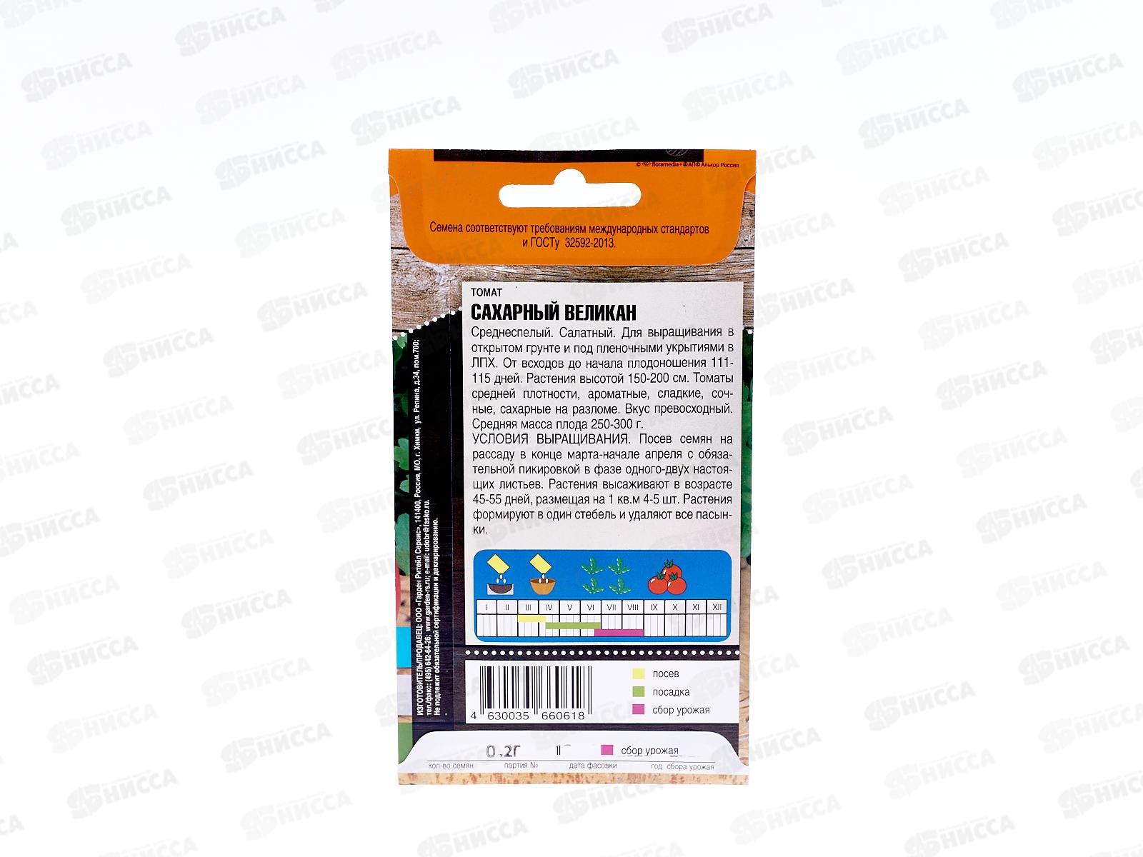 Томат Сахарный великан 0,2г *10 Т.П. +