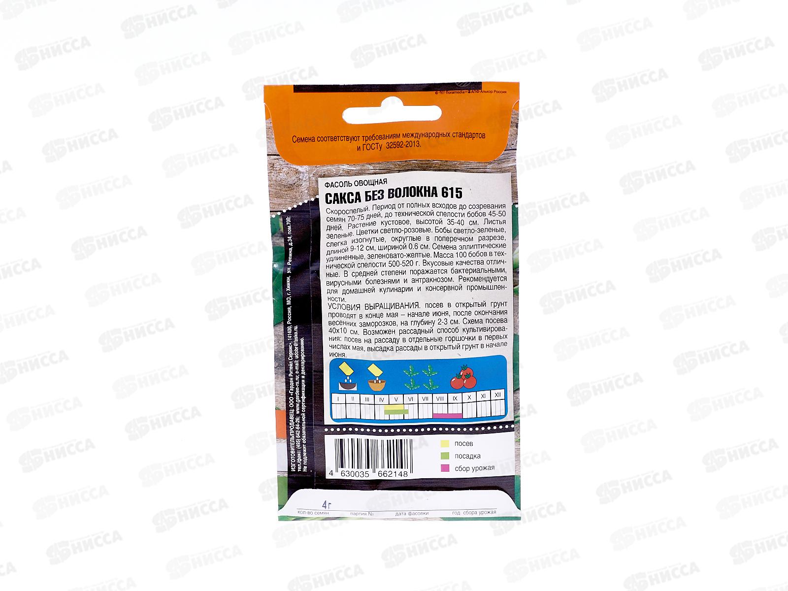 Фасоль Сакса без волокна 4,0г *10 Т.П. +