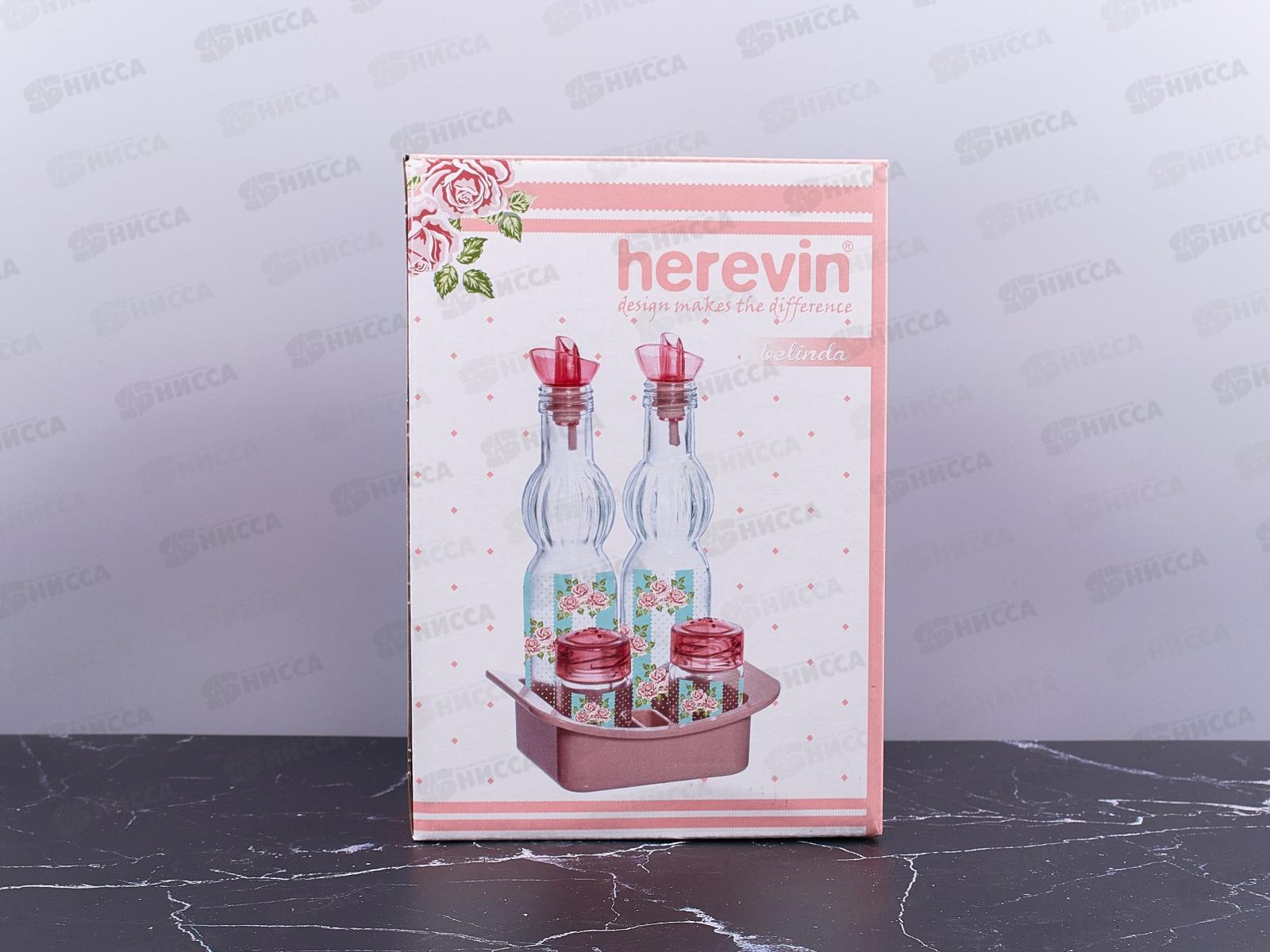 Набор из 2х емкостей под соусы 250мл+2солонки70мл+подставка 152066-041