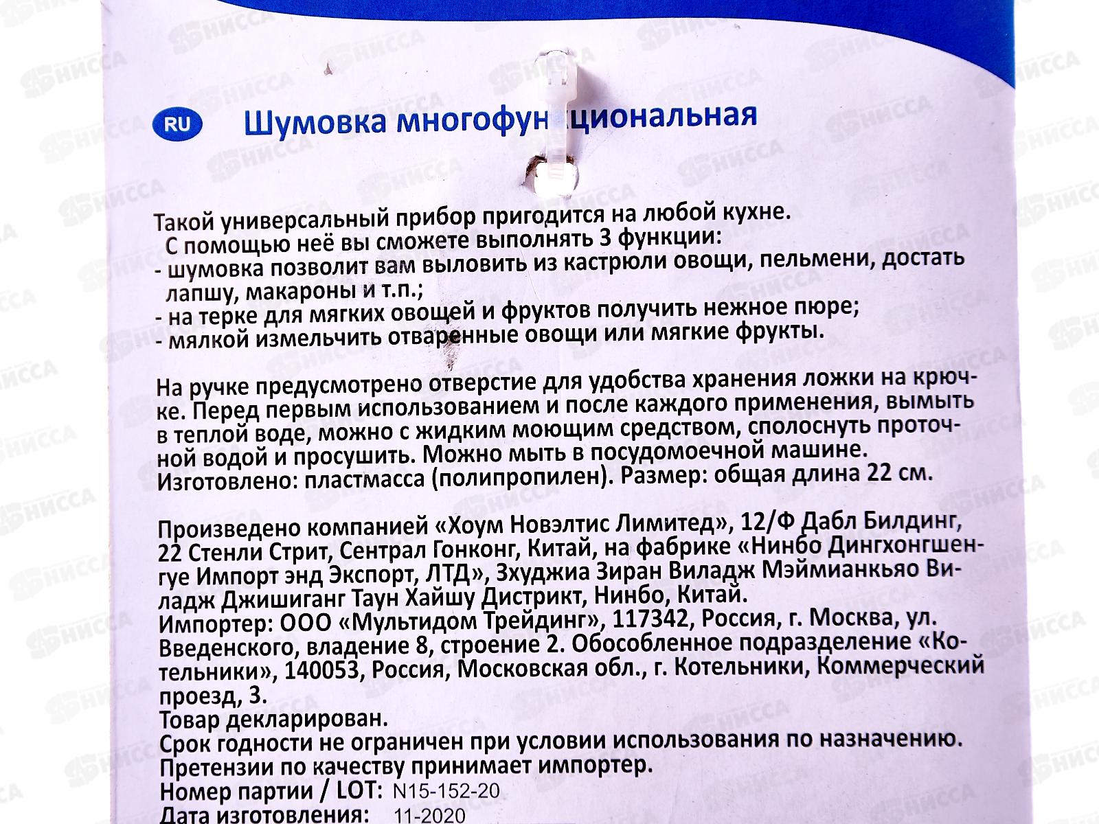 Шумовка многофункциональная VL50-78