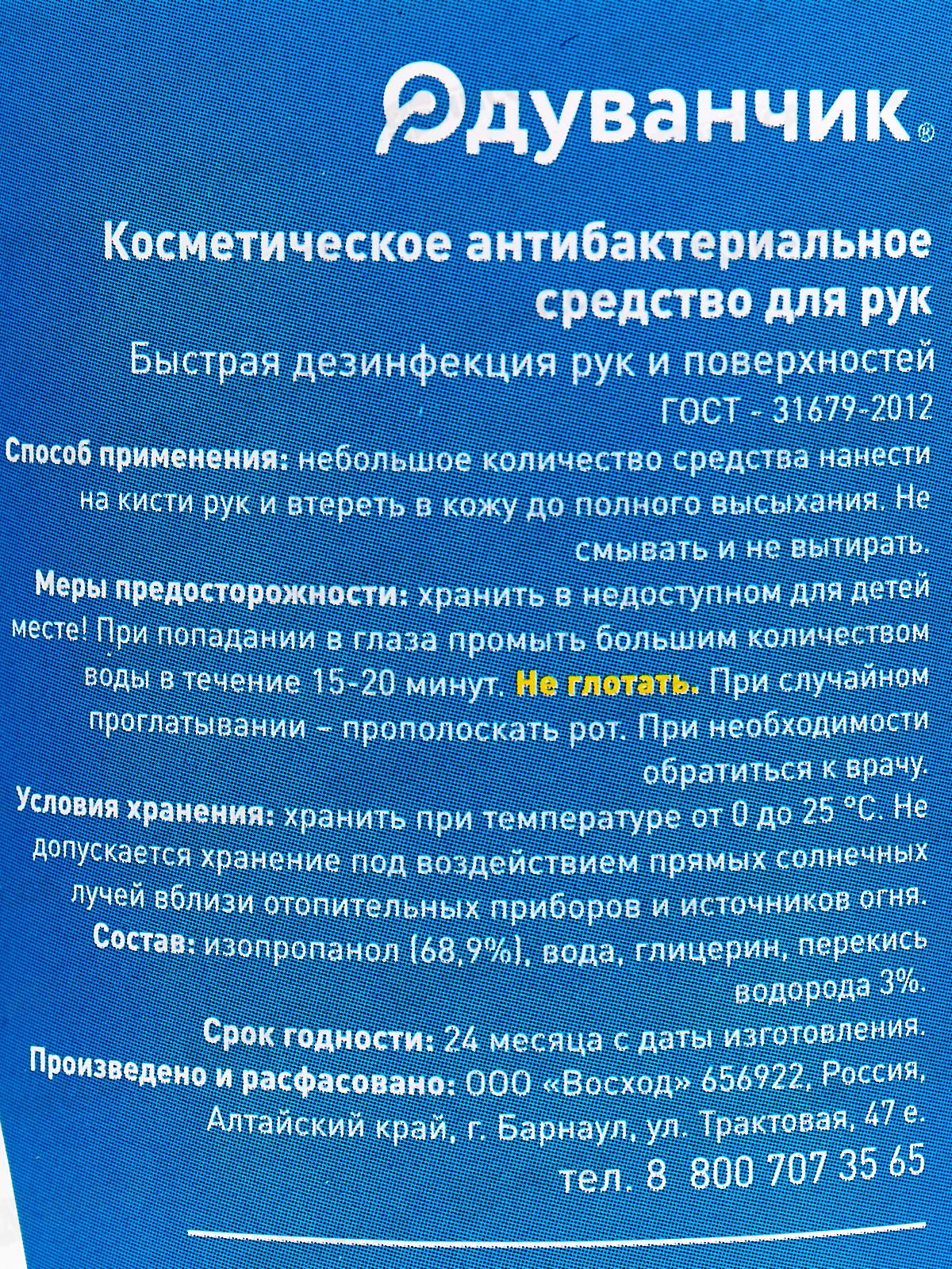 Антибактериальное средство Dr.Drop 0.5л антисептик для рук *20 М