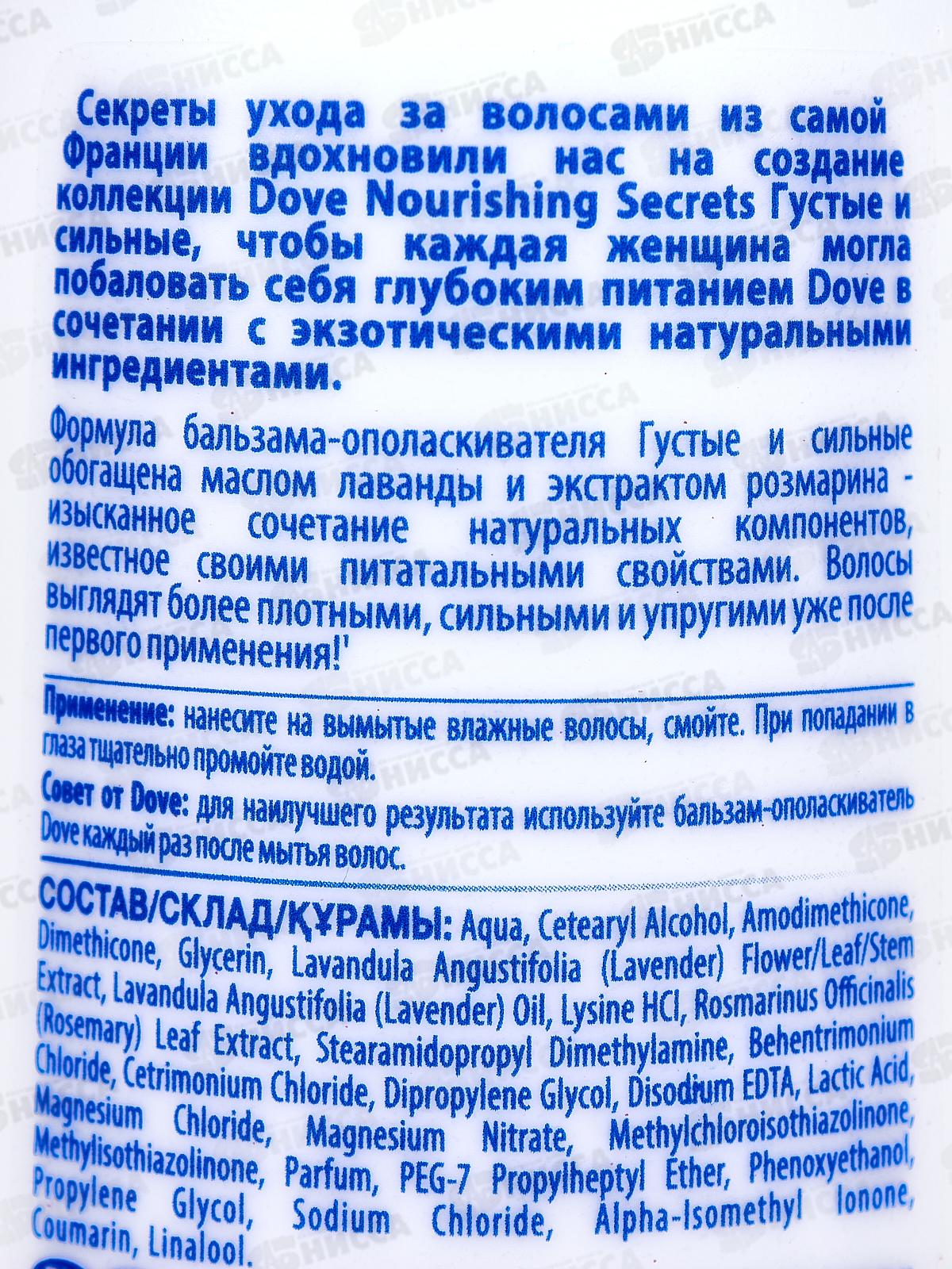 ДАВ бальзам ополаскиватель RT Густые и сильные Лаванда 350мл *10