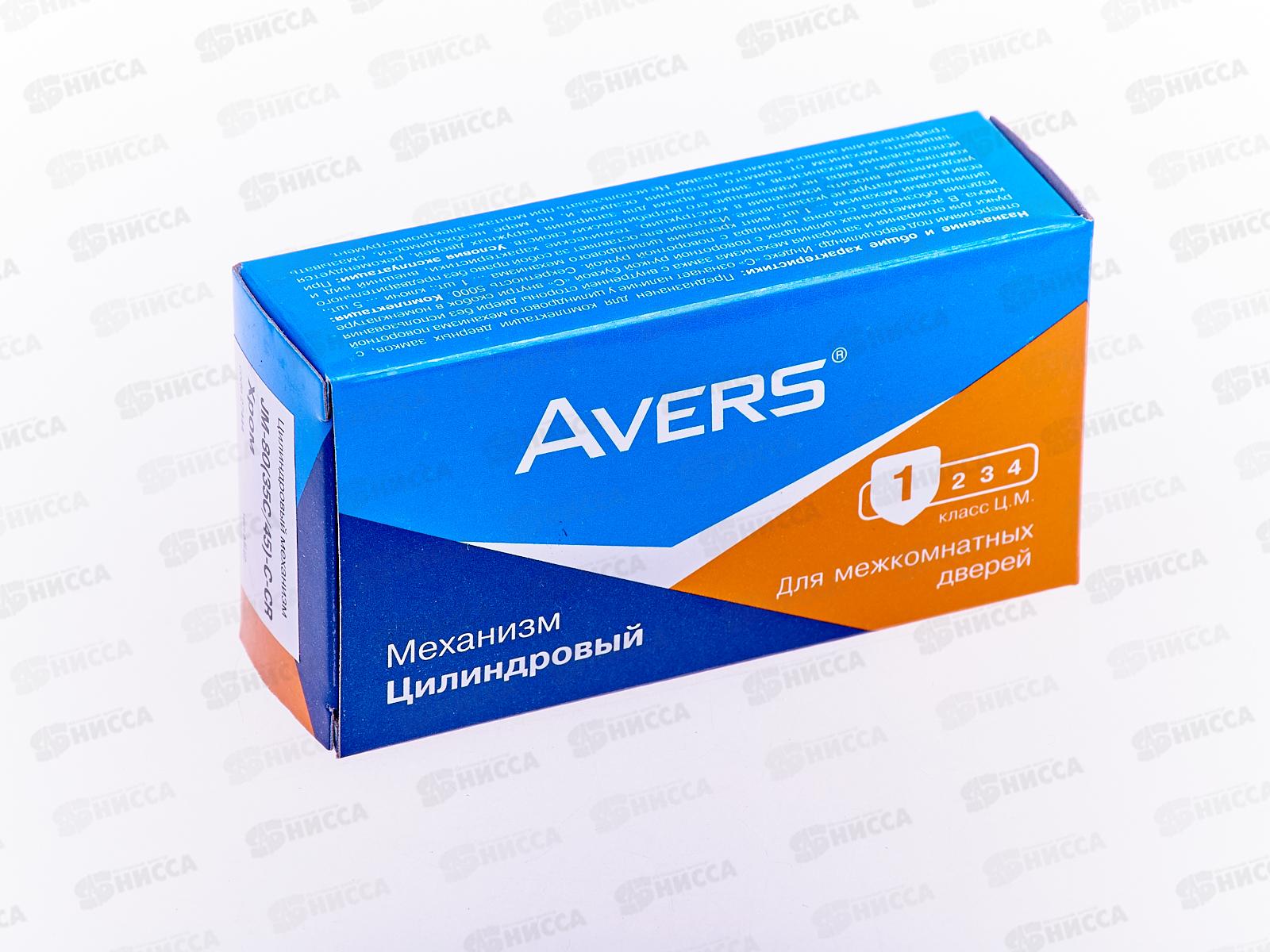 Механизм цилиндрический Avers JM-80(35C/45)C-CR 320172