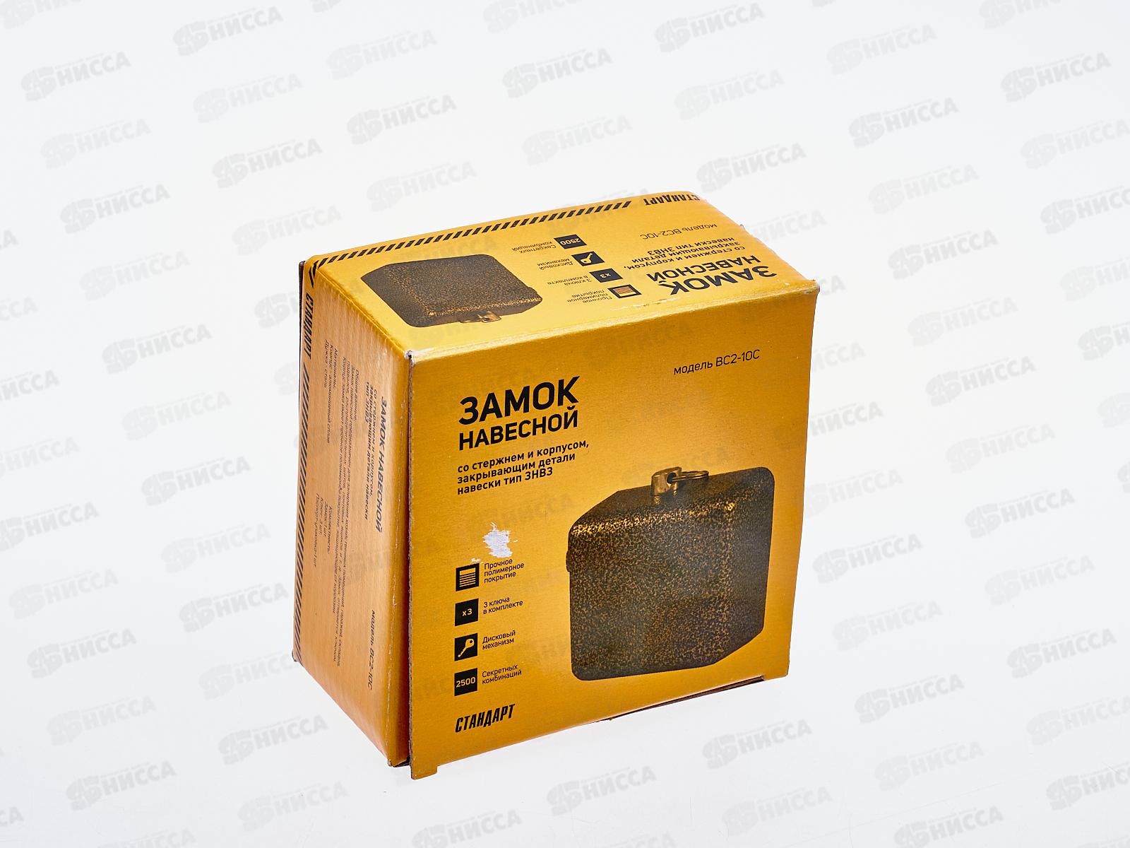Замок навесной Стандарт BC2-10С (14мм) *18 897