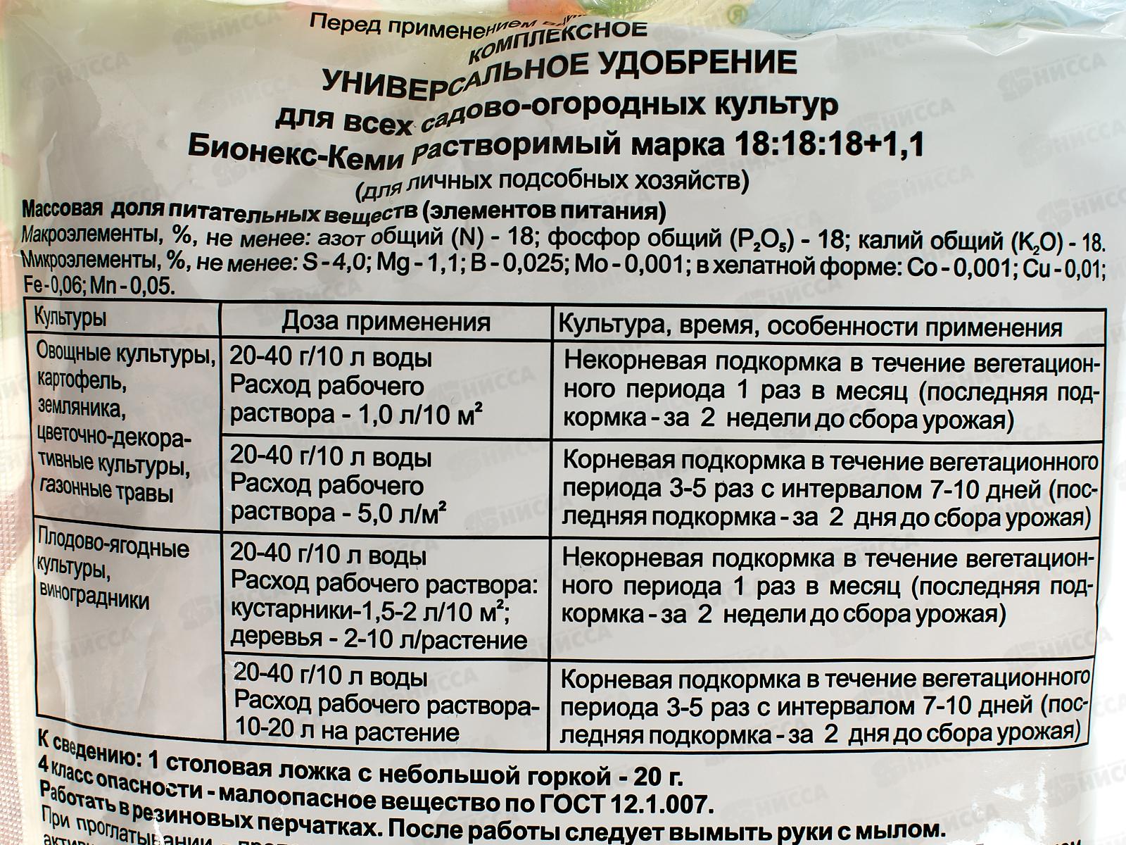 Бионекс Кеми 200гр удобрение для комнатных растений *40  БИ